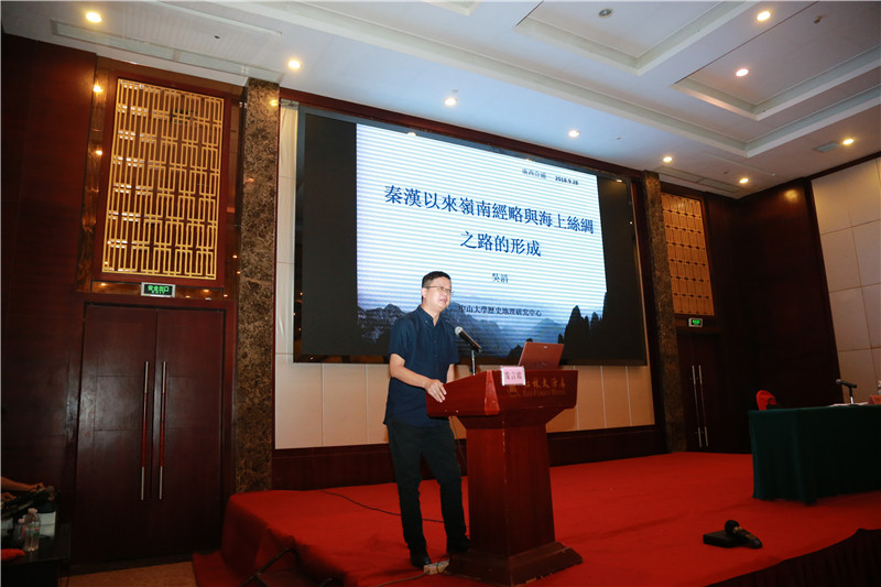 吴滔作题为《秦汉以来岭南经略与海上丝绸之路形成》的主旨演讲