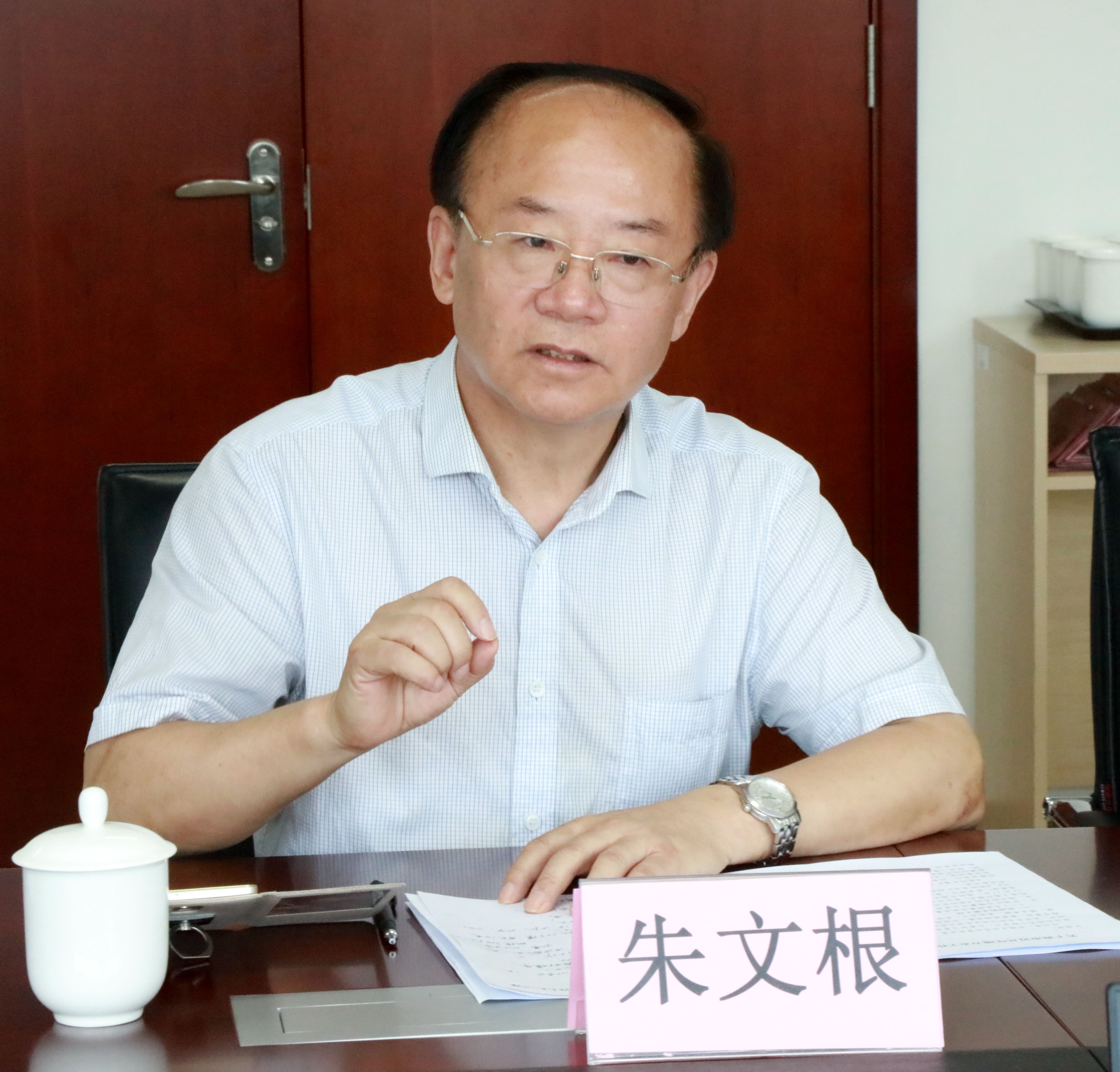 朱文根汇报工作