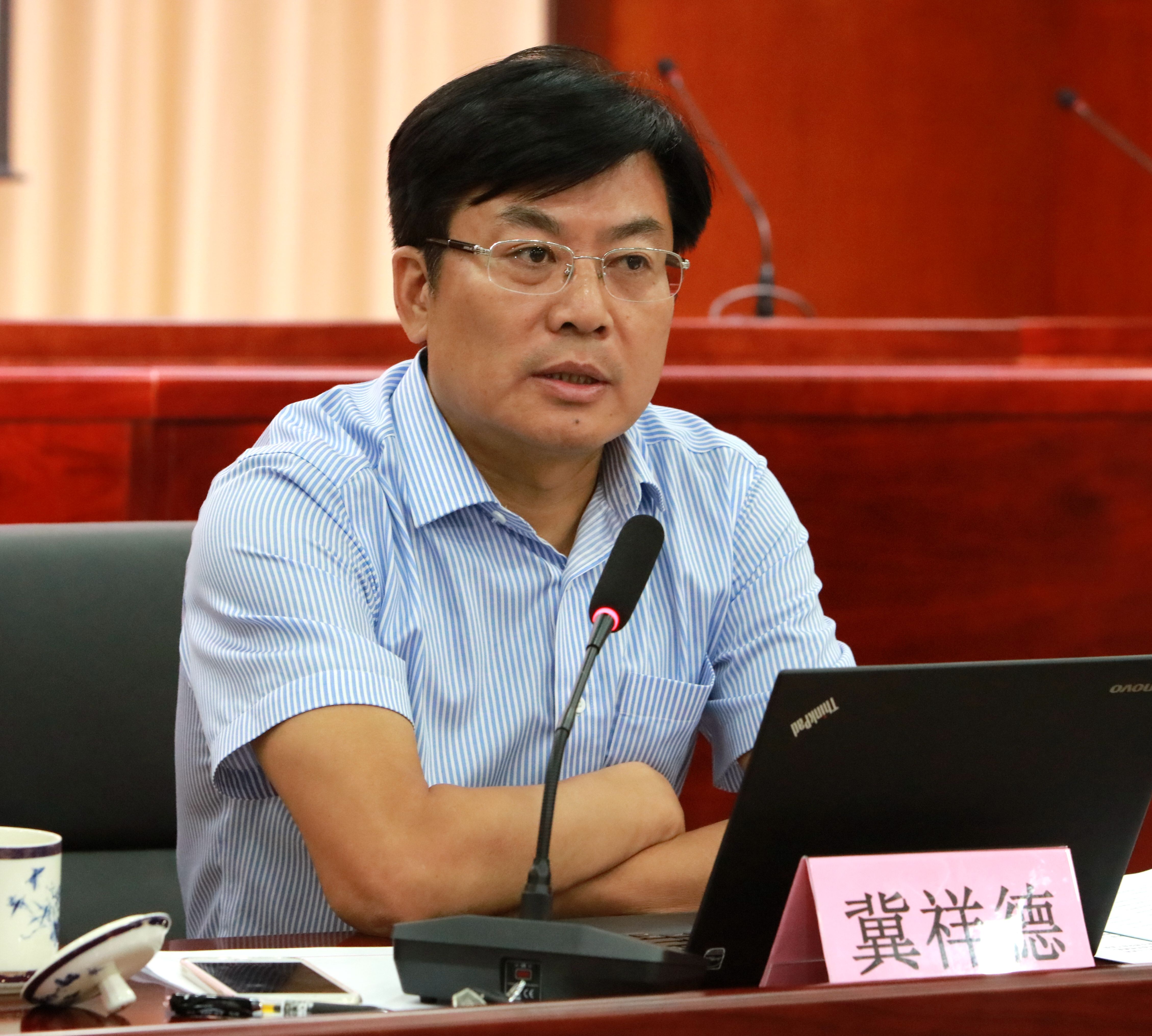 冀祥德出席会议并讲话