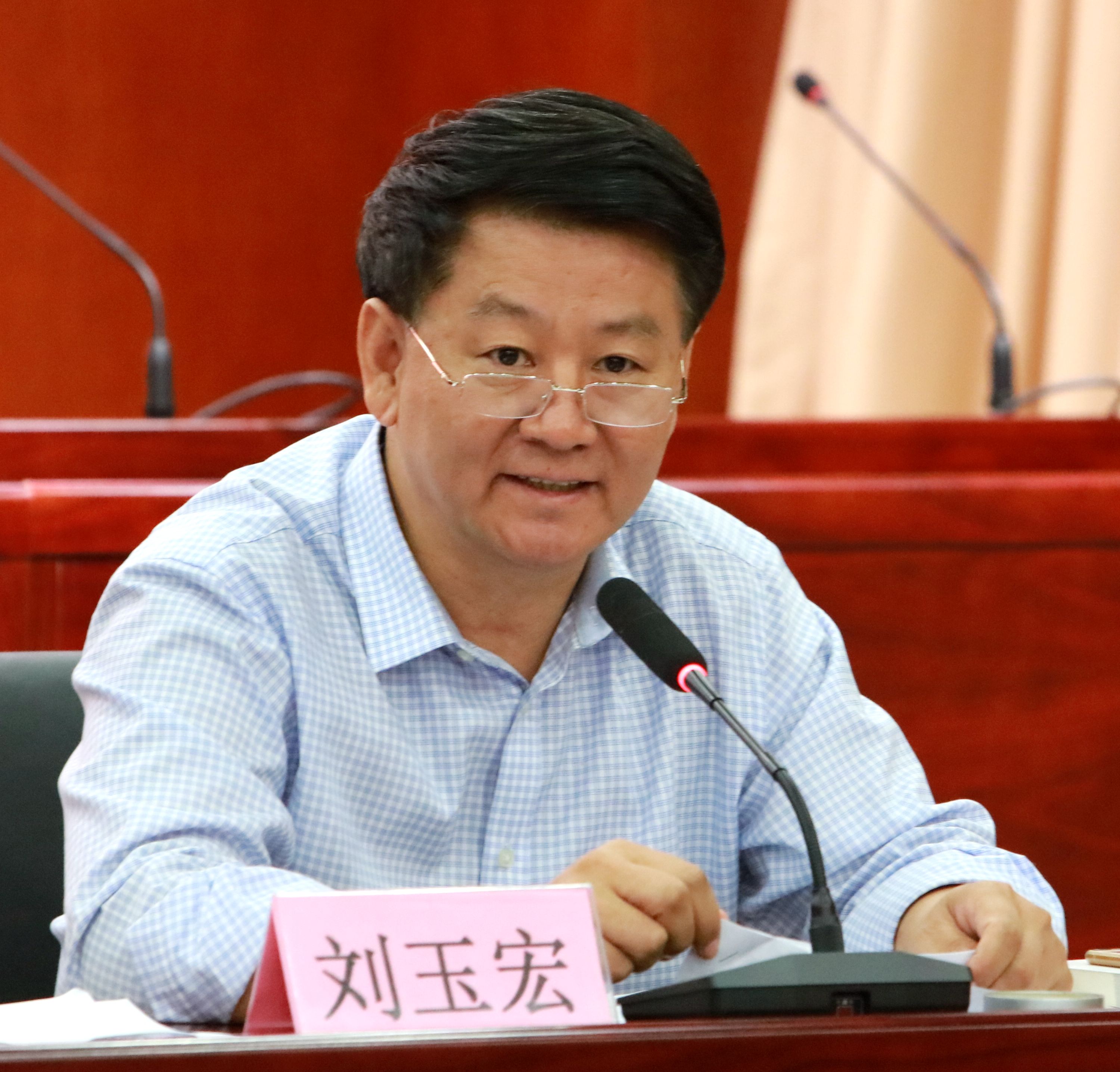 刘玉宏主持会议并讲话