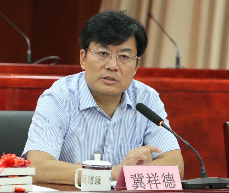 冀祥德讲话