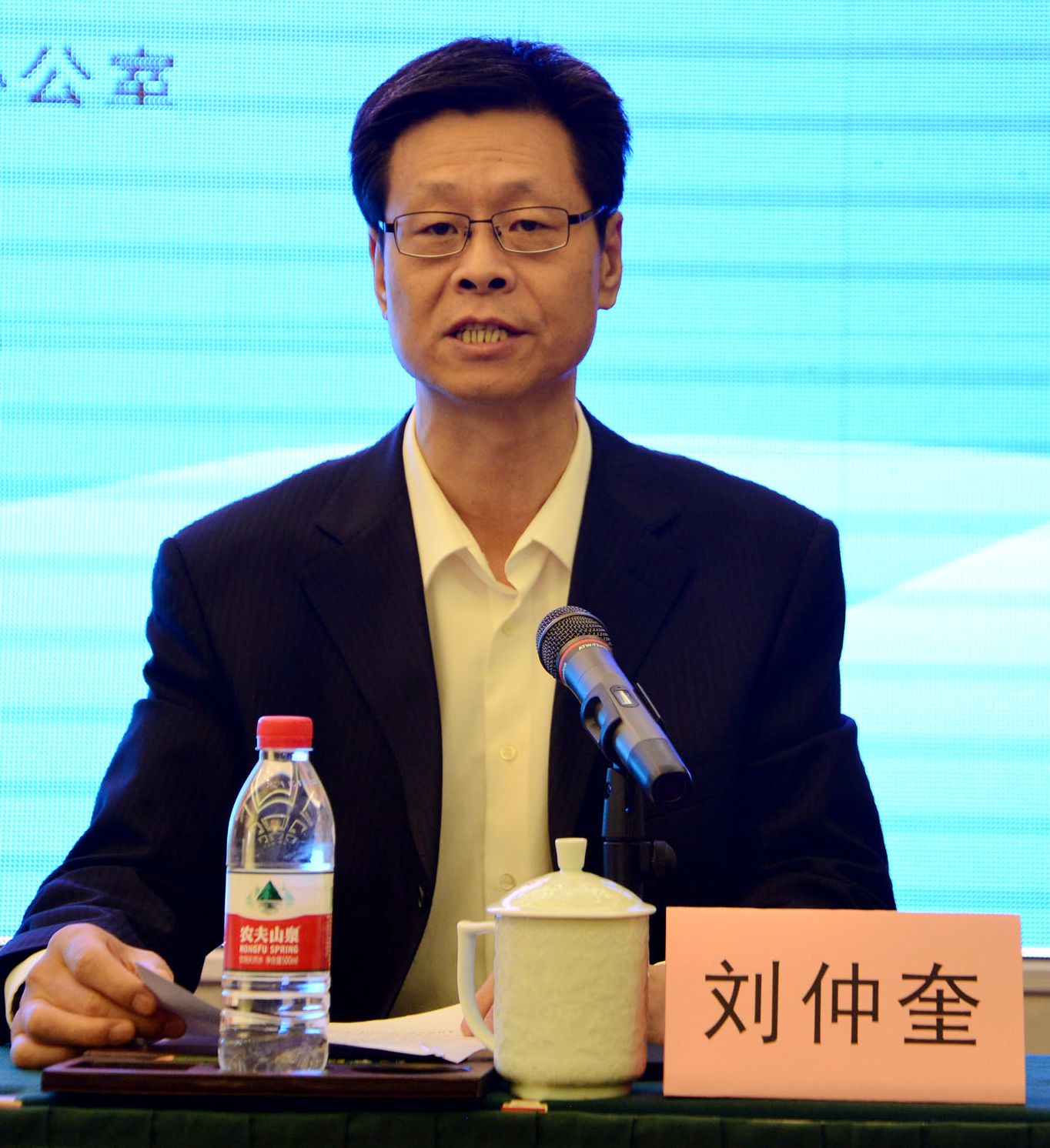 刘仲奎致辞