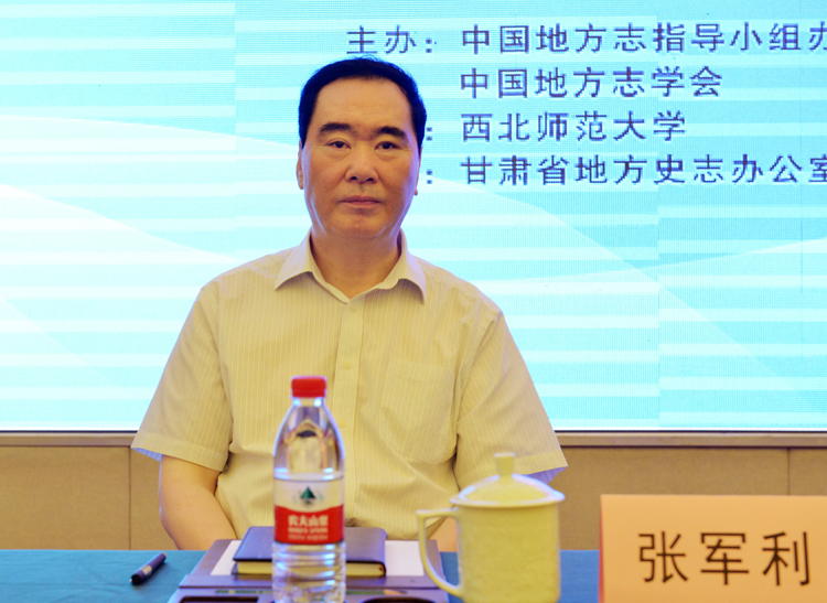 张军利出席会议