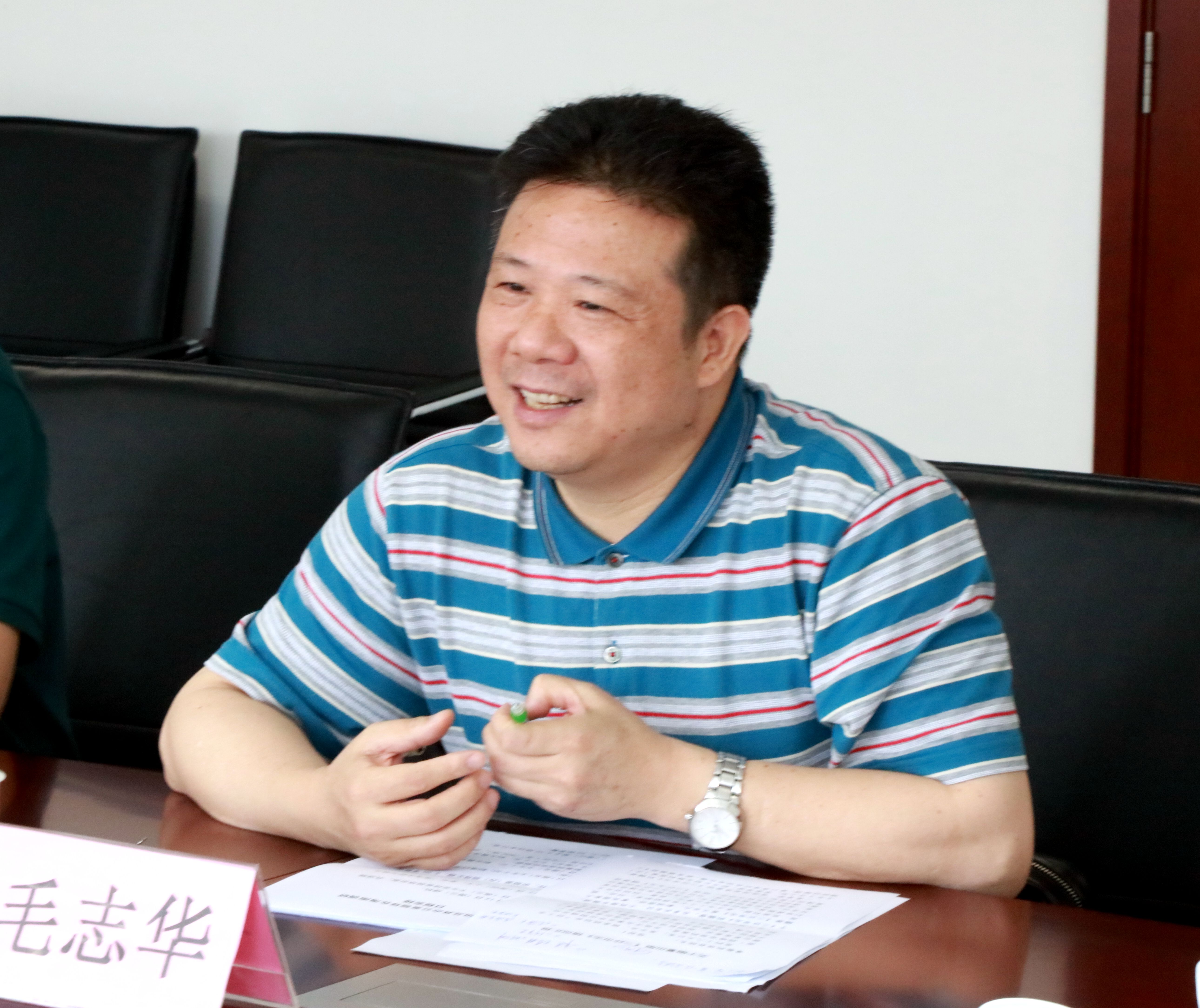 毛志华汇报工作