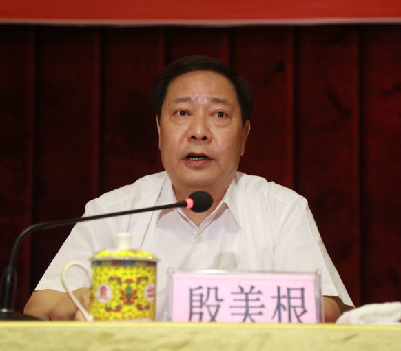 殷美根讲话