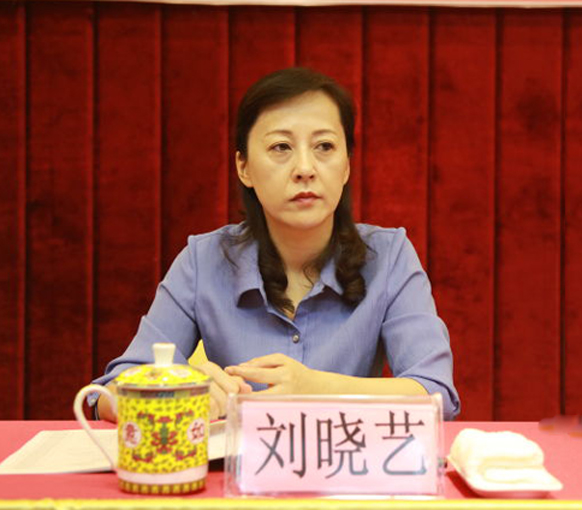 刘晓艺出席会议