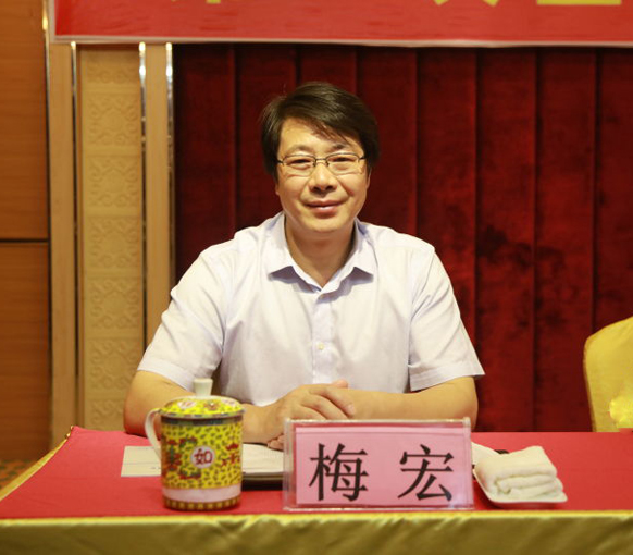 梅宏出席会议