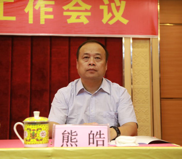熊皓出席会议