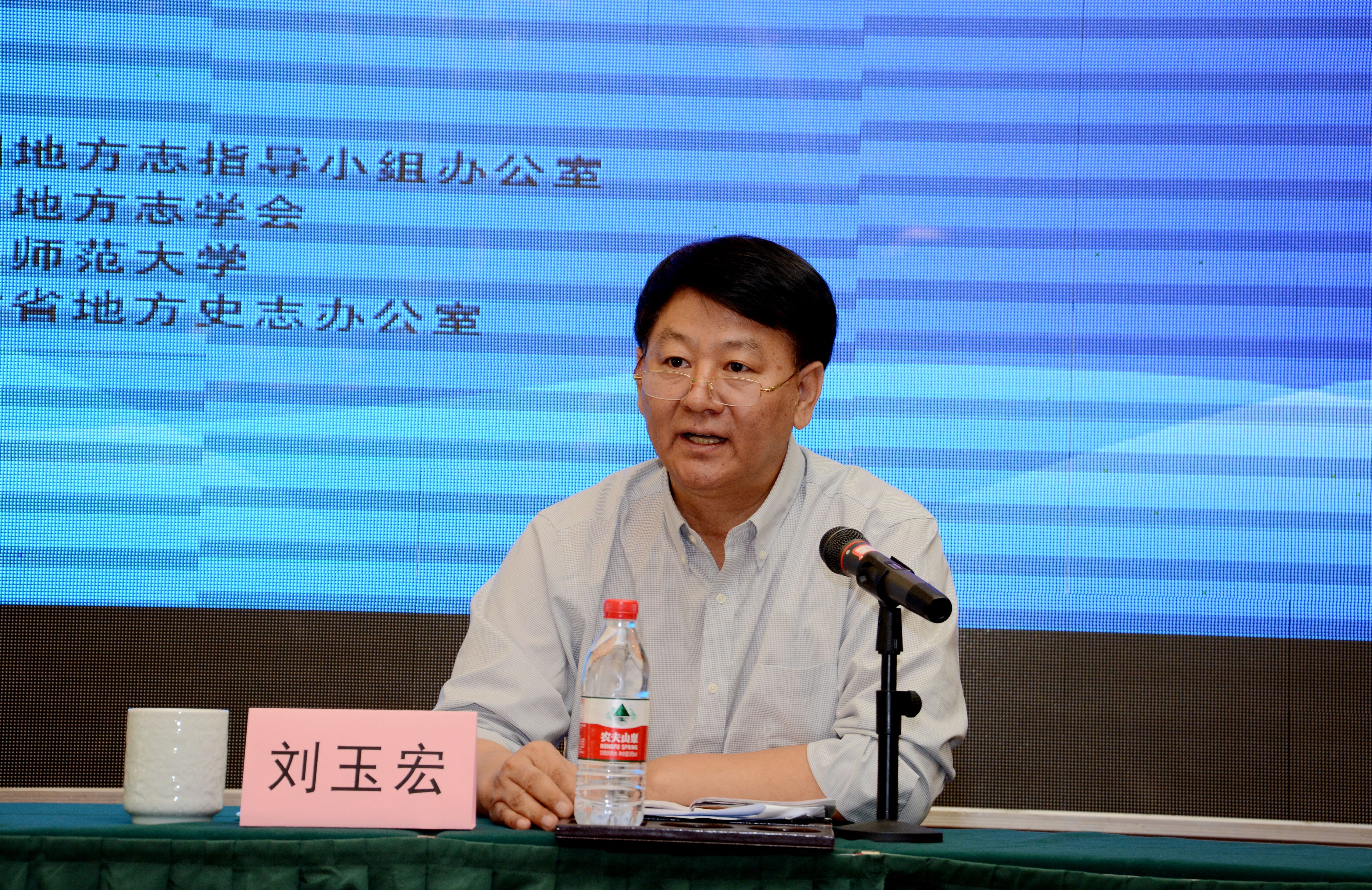 刘玉宏出席闭幕式并作总结讲话