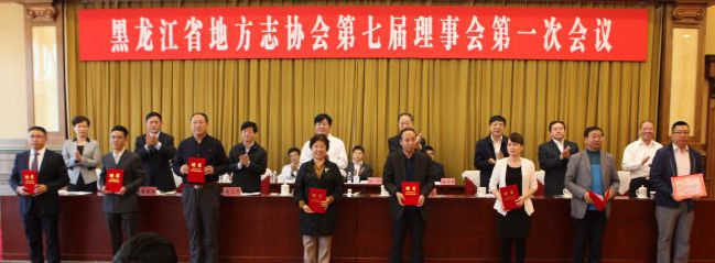 冀祥德、隋岩等领导向新聘任的省志终审专家颁发聘书