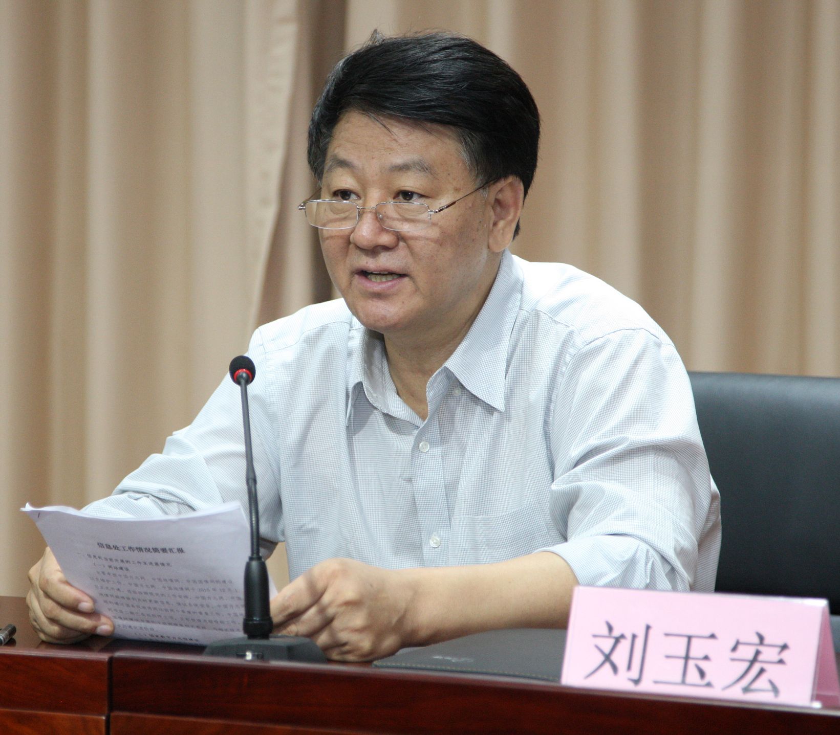 刘玉宏讲话