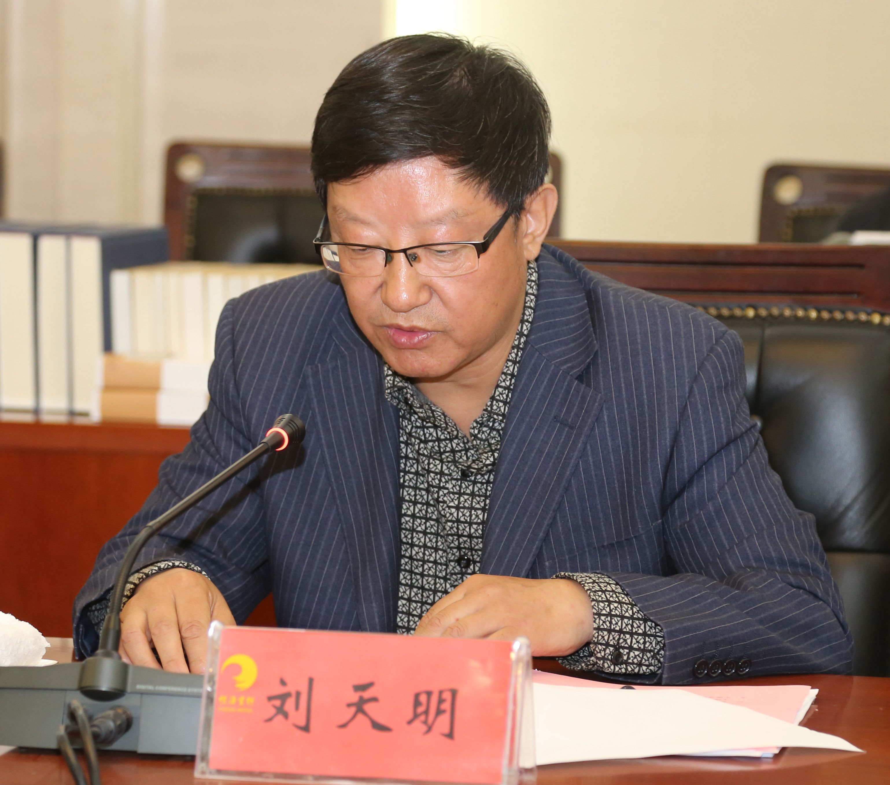 刘天明汇报工作