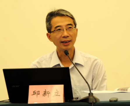 邱新立讲话