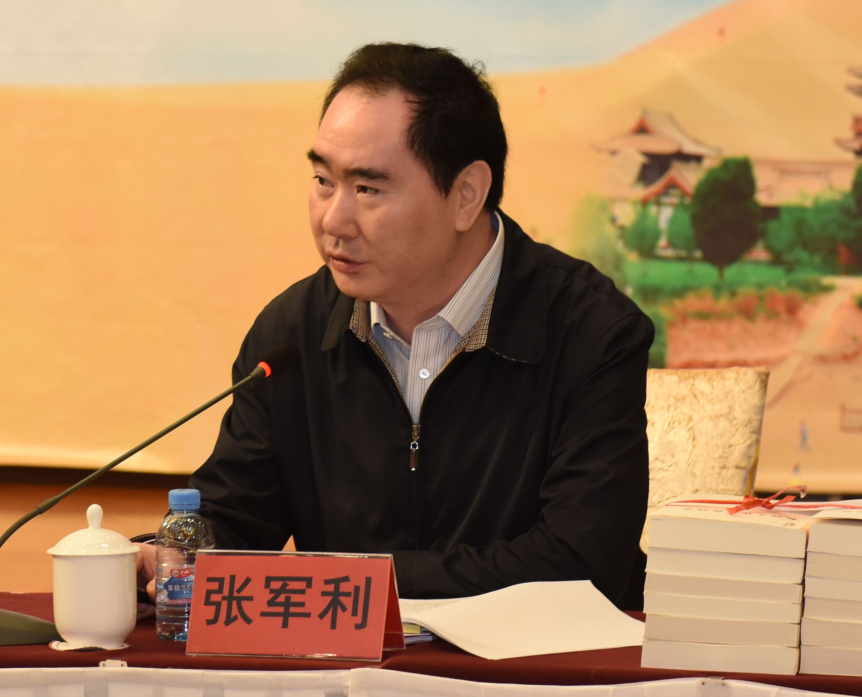张军利主持会议