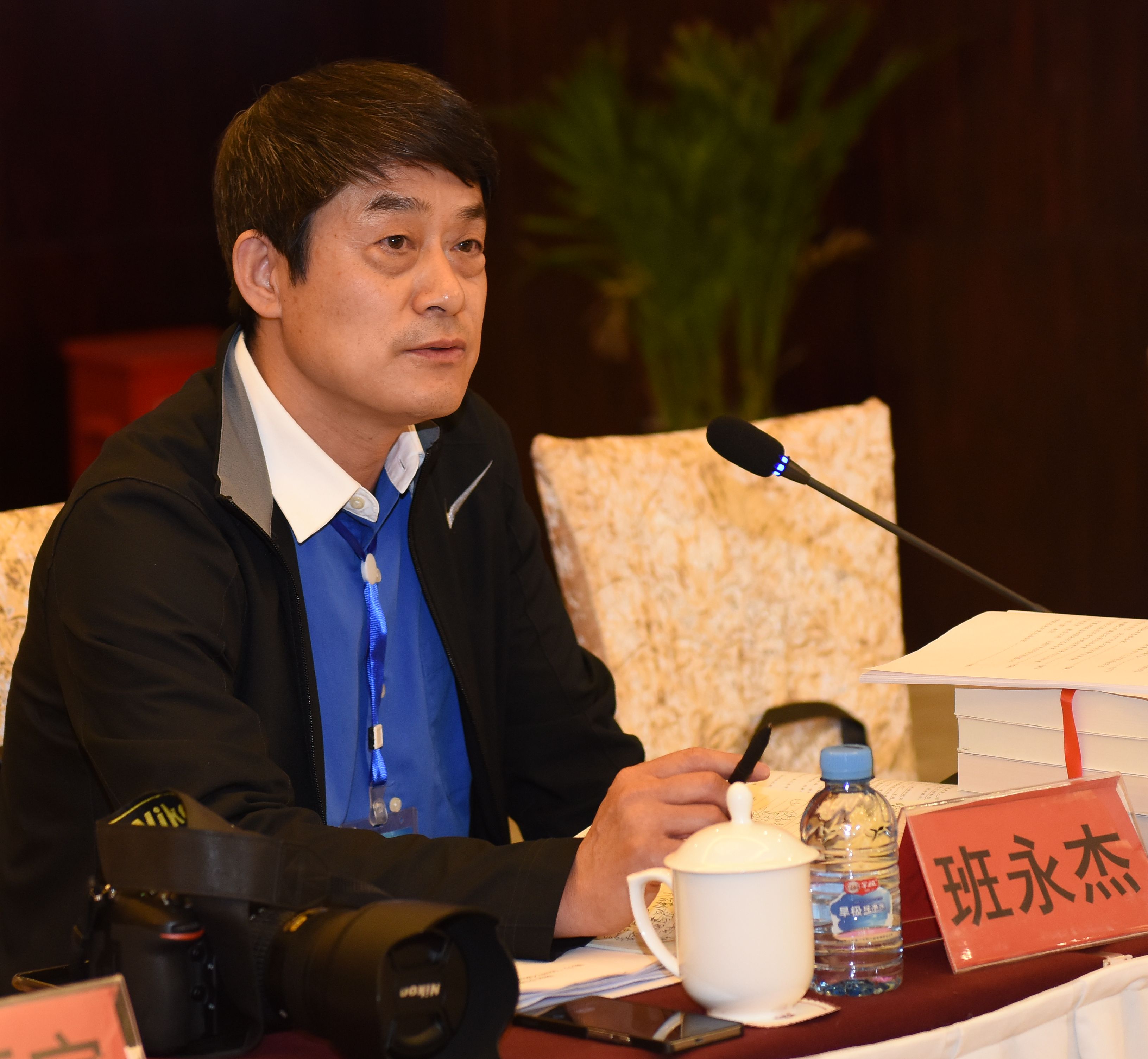 班永杰发言