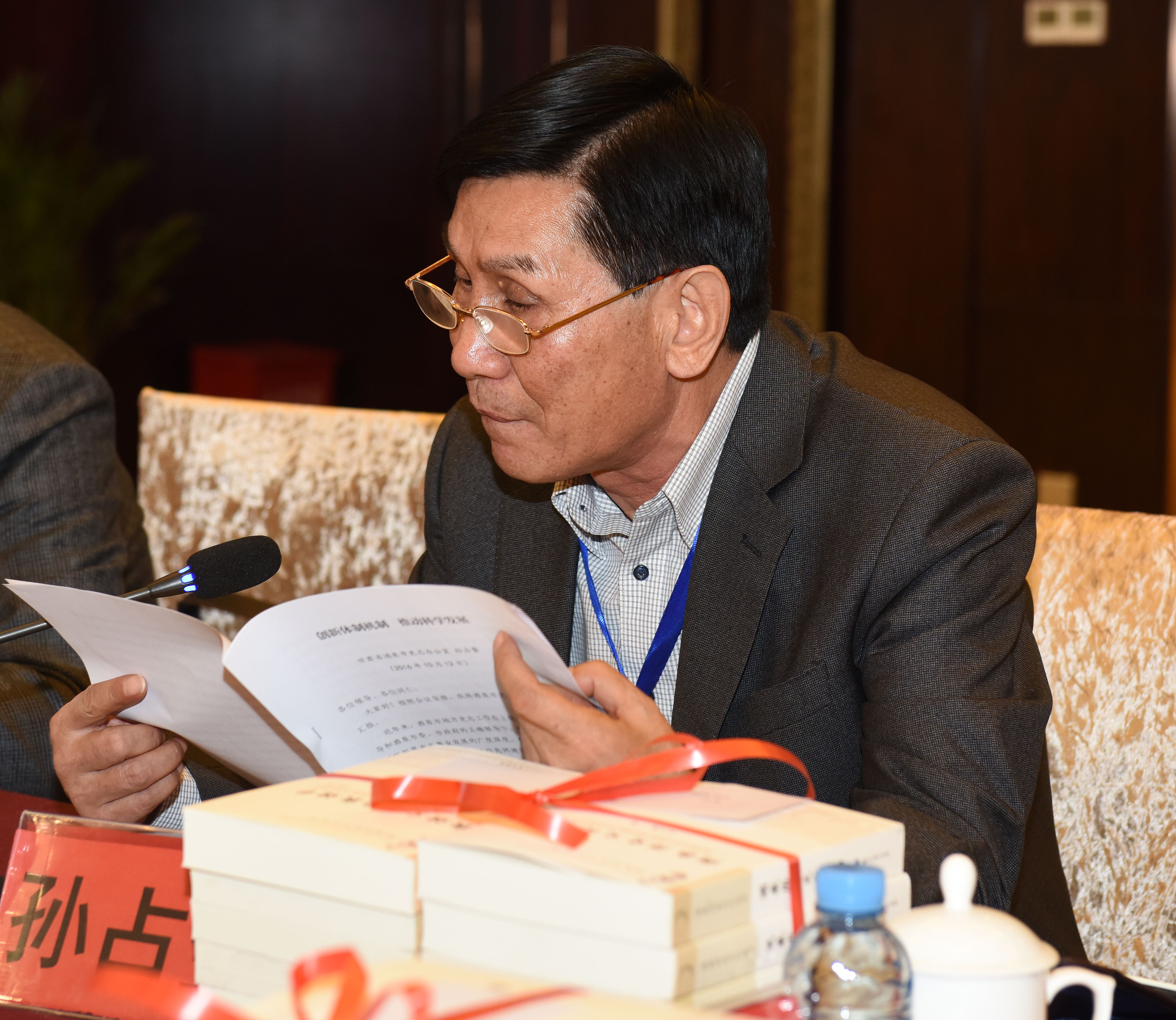 孙占鳌发言