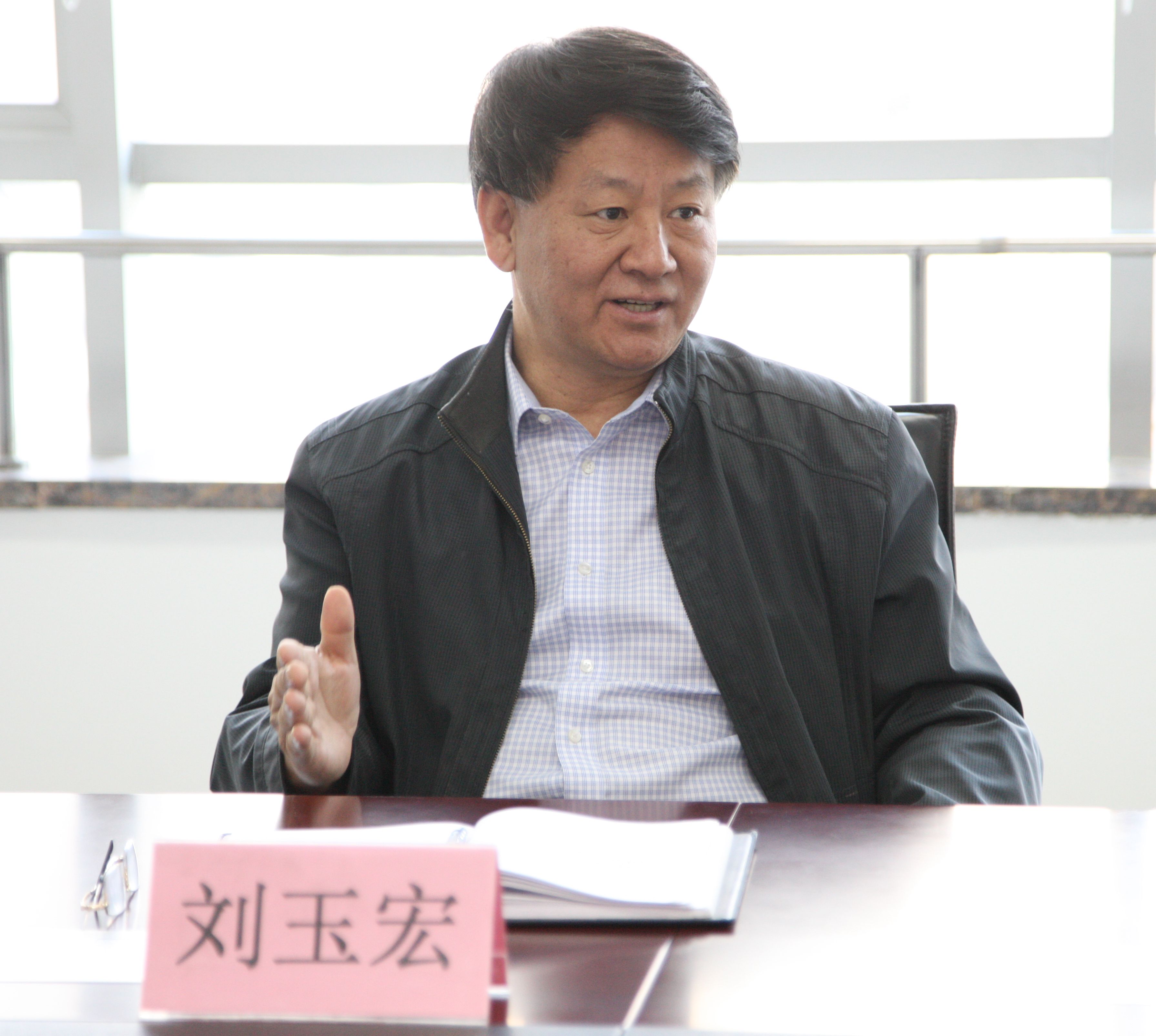 刘玉宏讲话