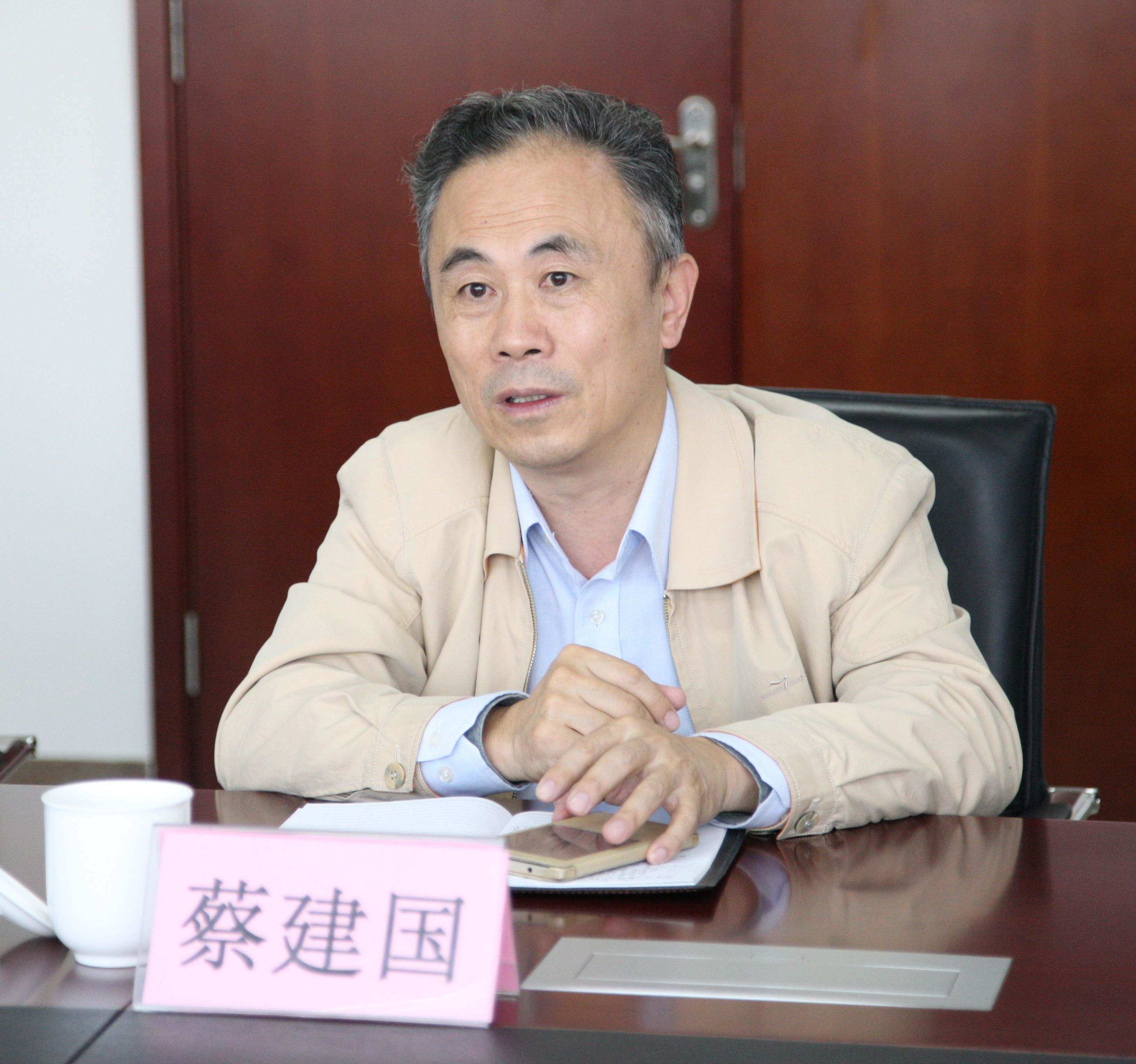 蔡建国汇报工作