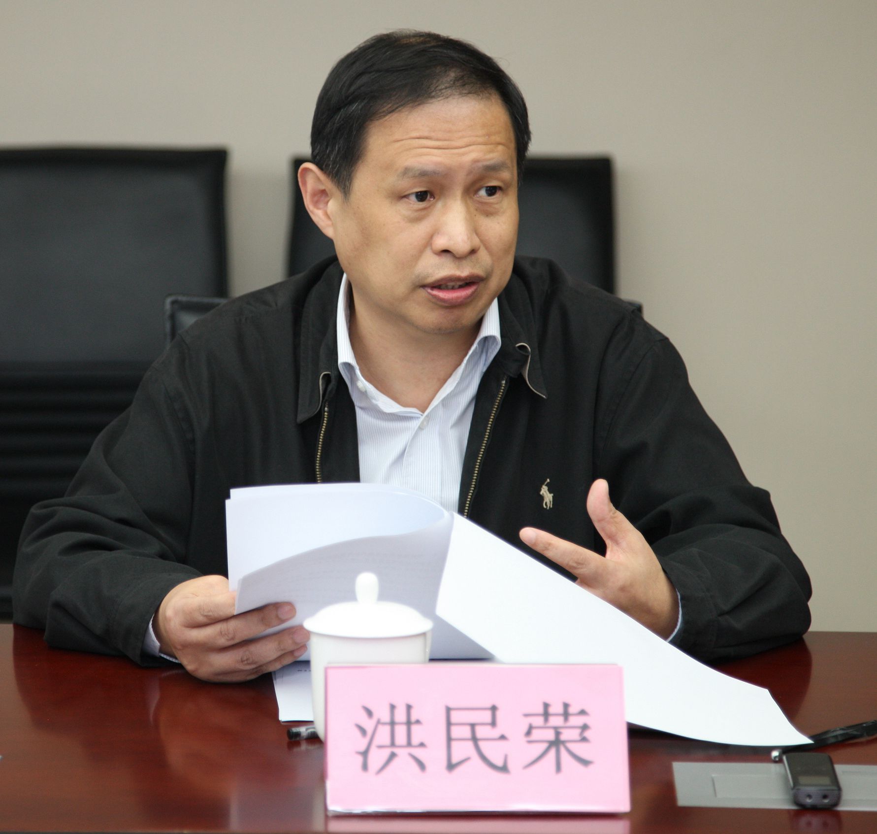 洪民荣发言