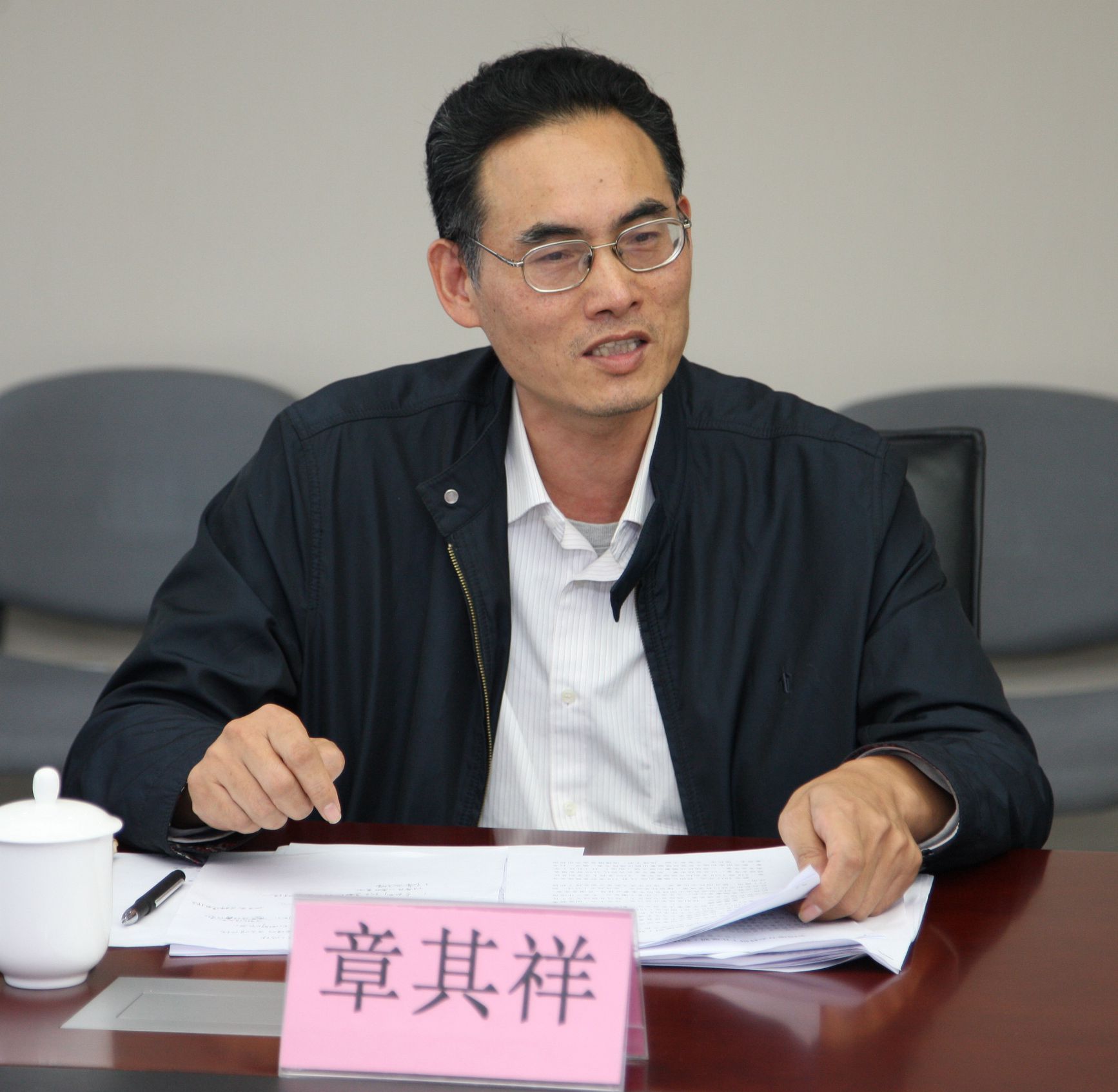 章其祥发言