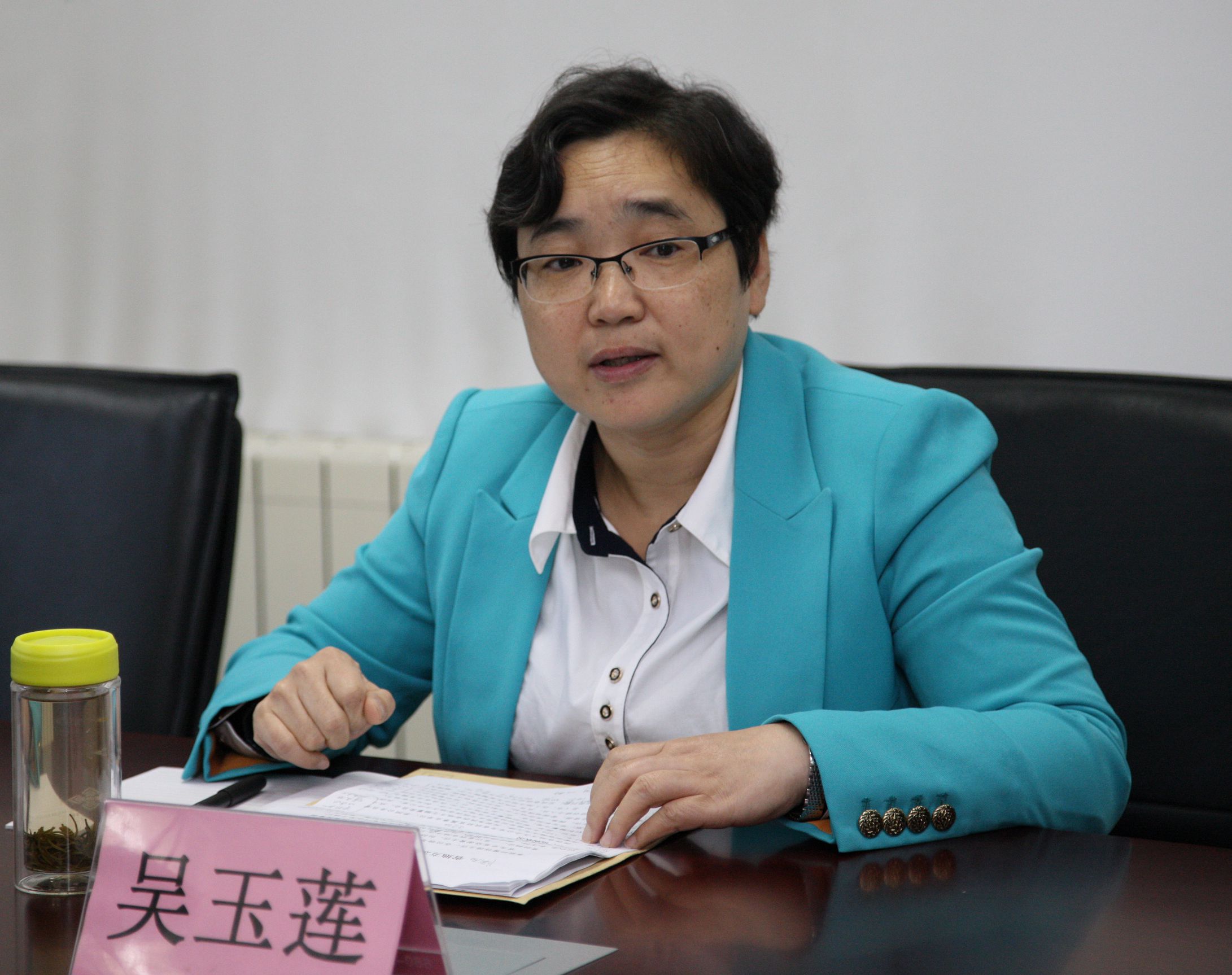 吴玉莲汇报工作
