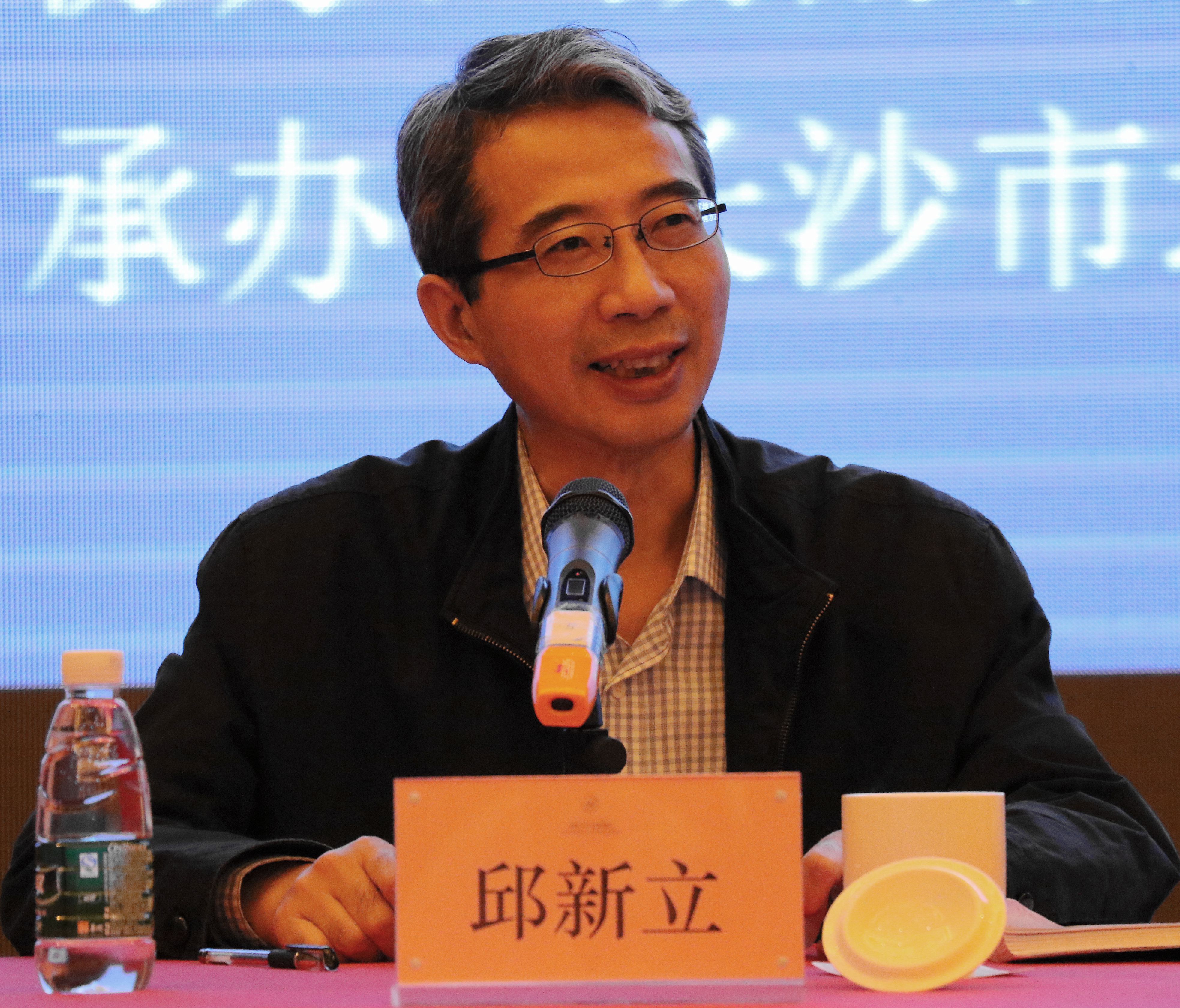邱新立讲话