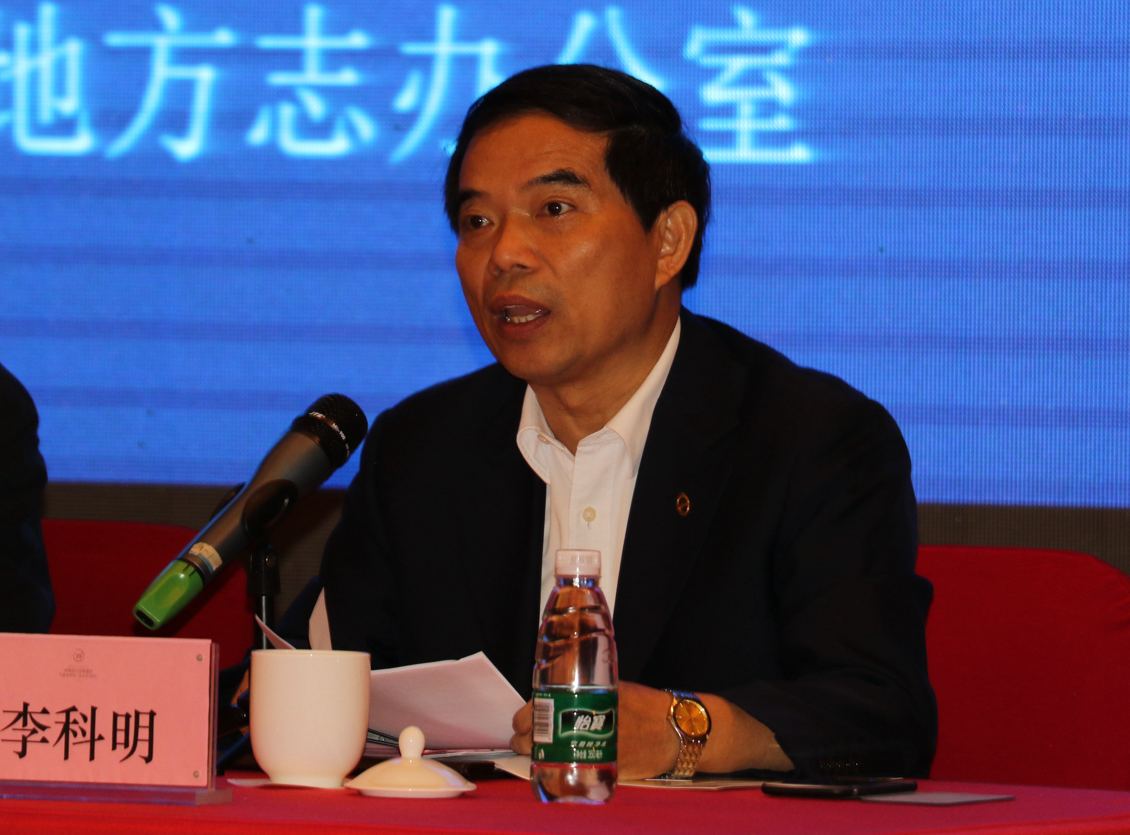 李科明致辞