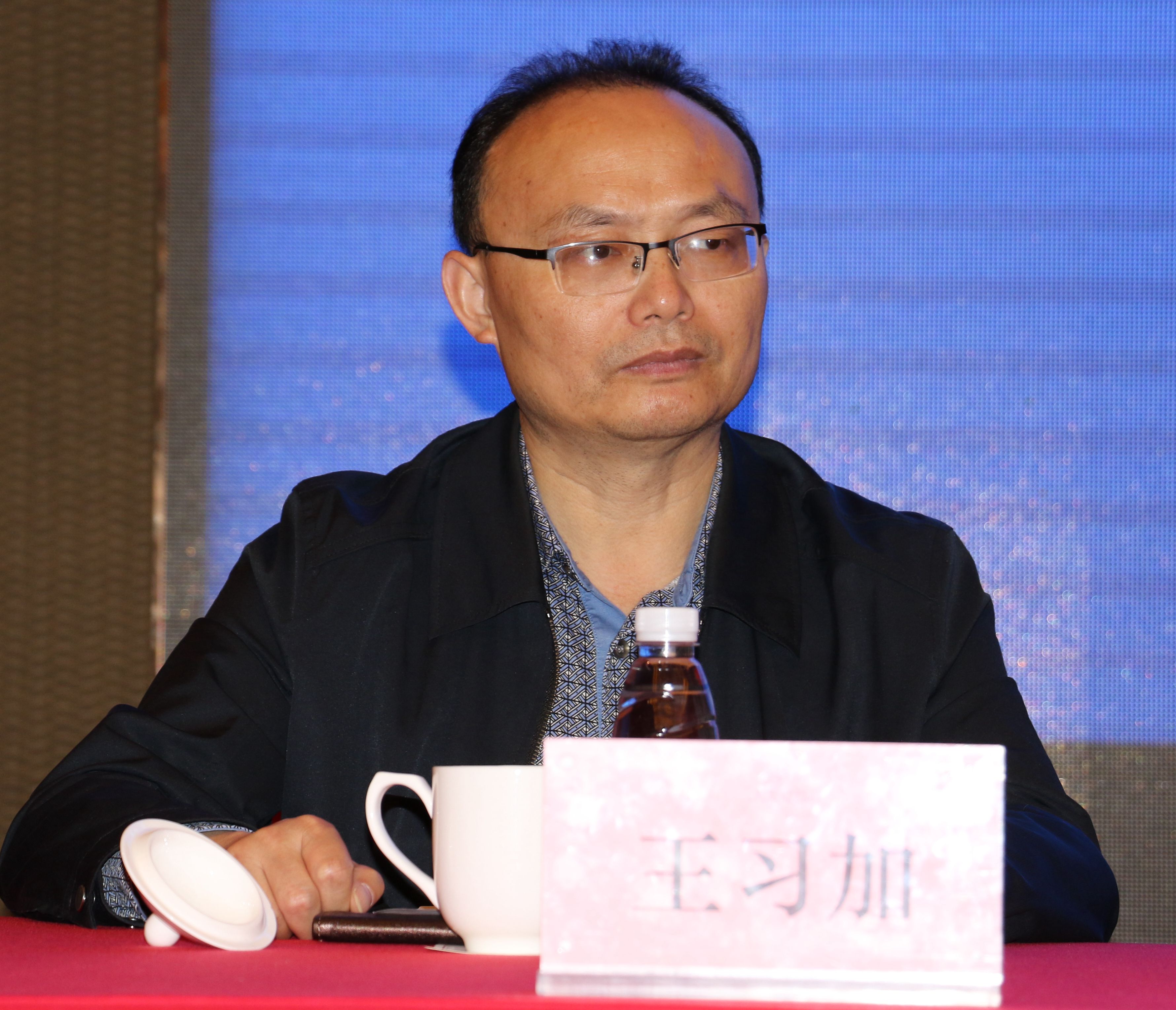 王习加出席会议