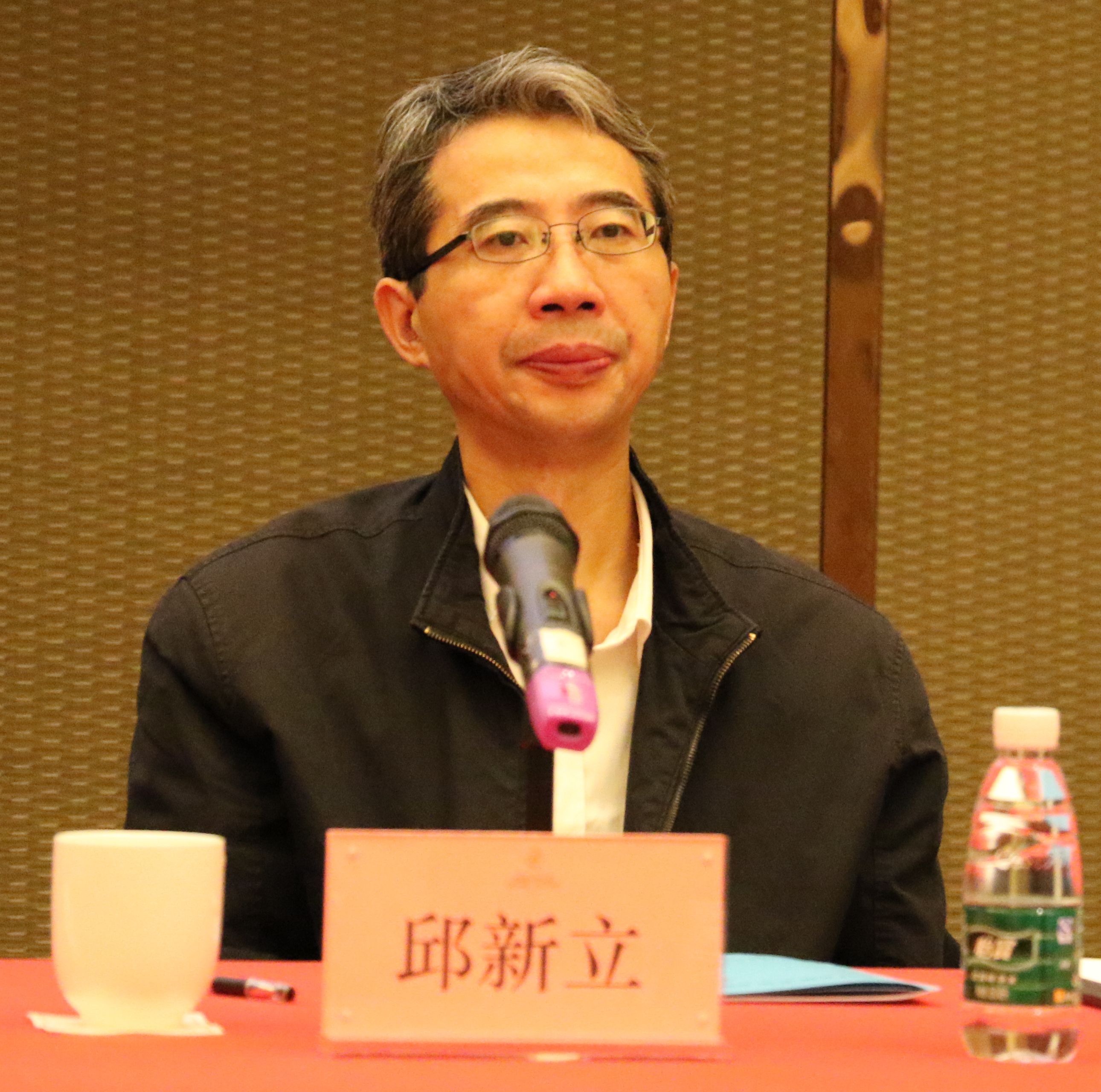 邱新立主持会议