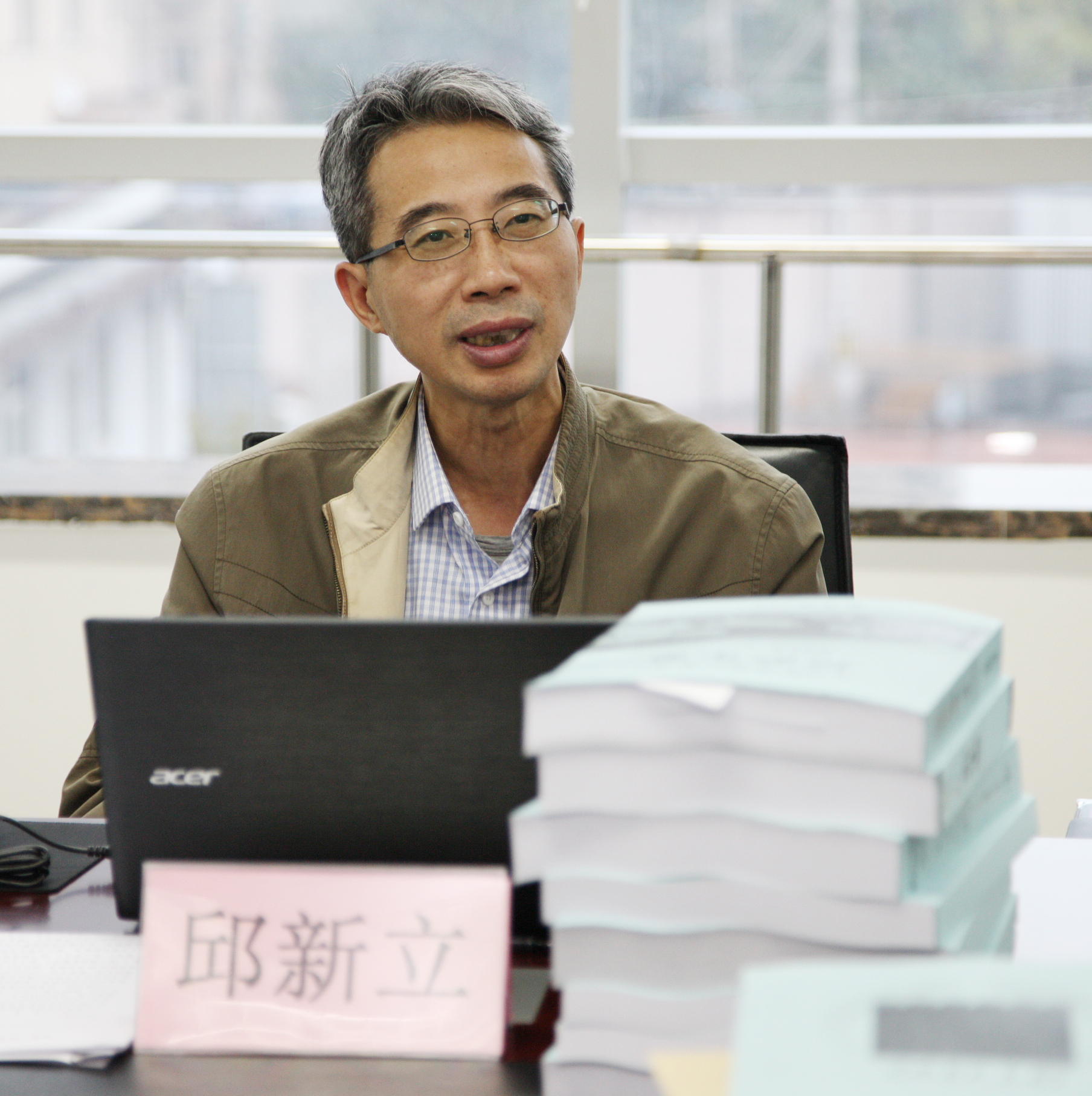 邱新立讲话