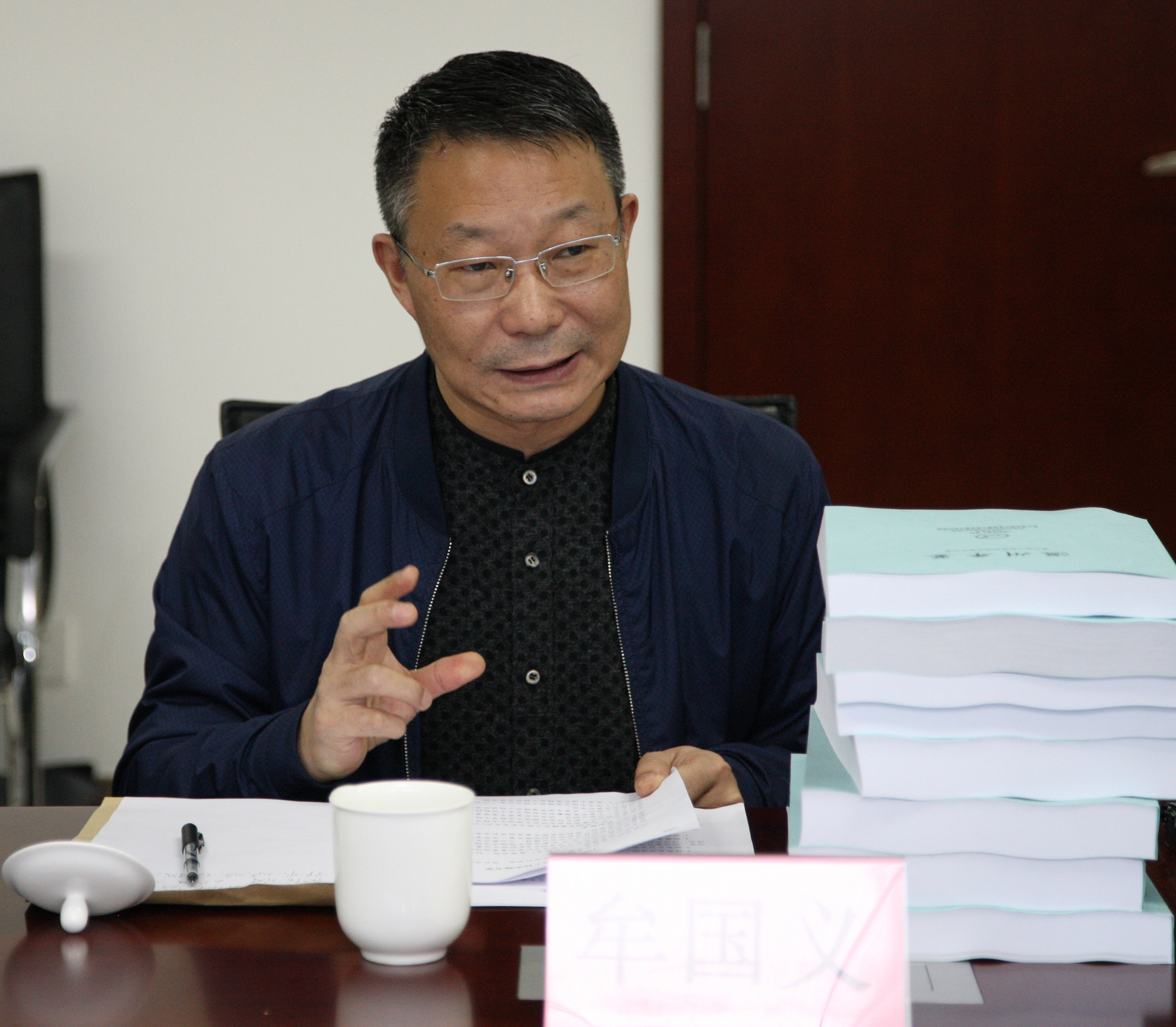 牟国义发言