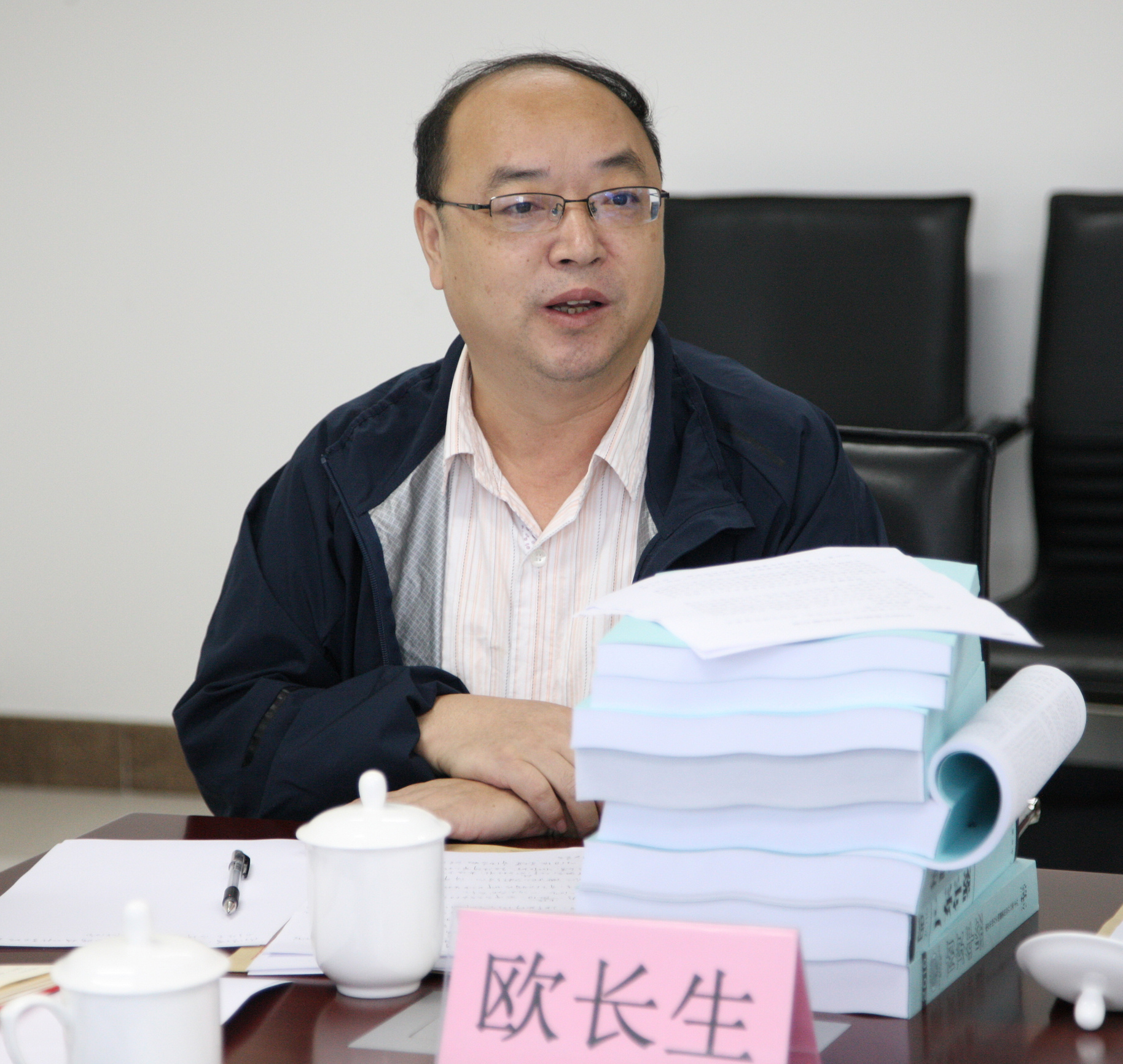 欧长生发言