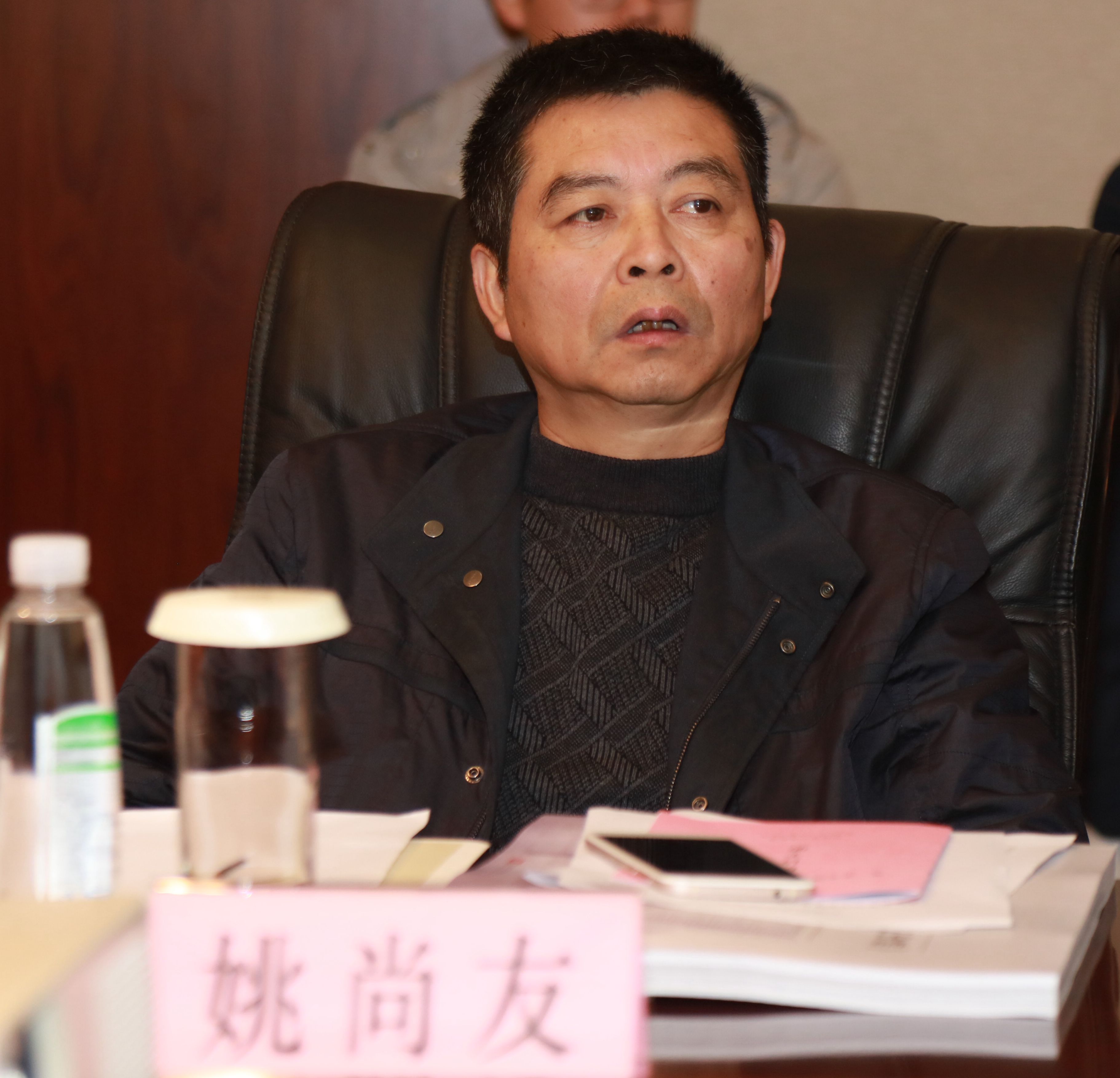 姚尚友出席会议