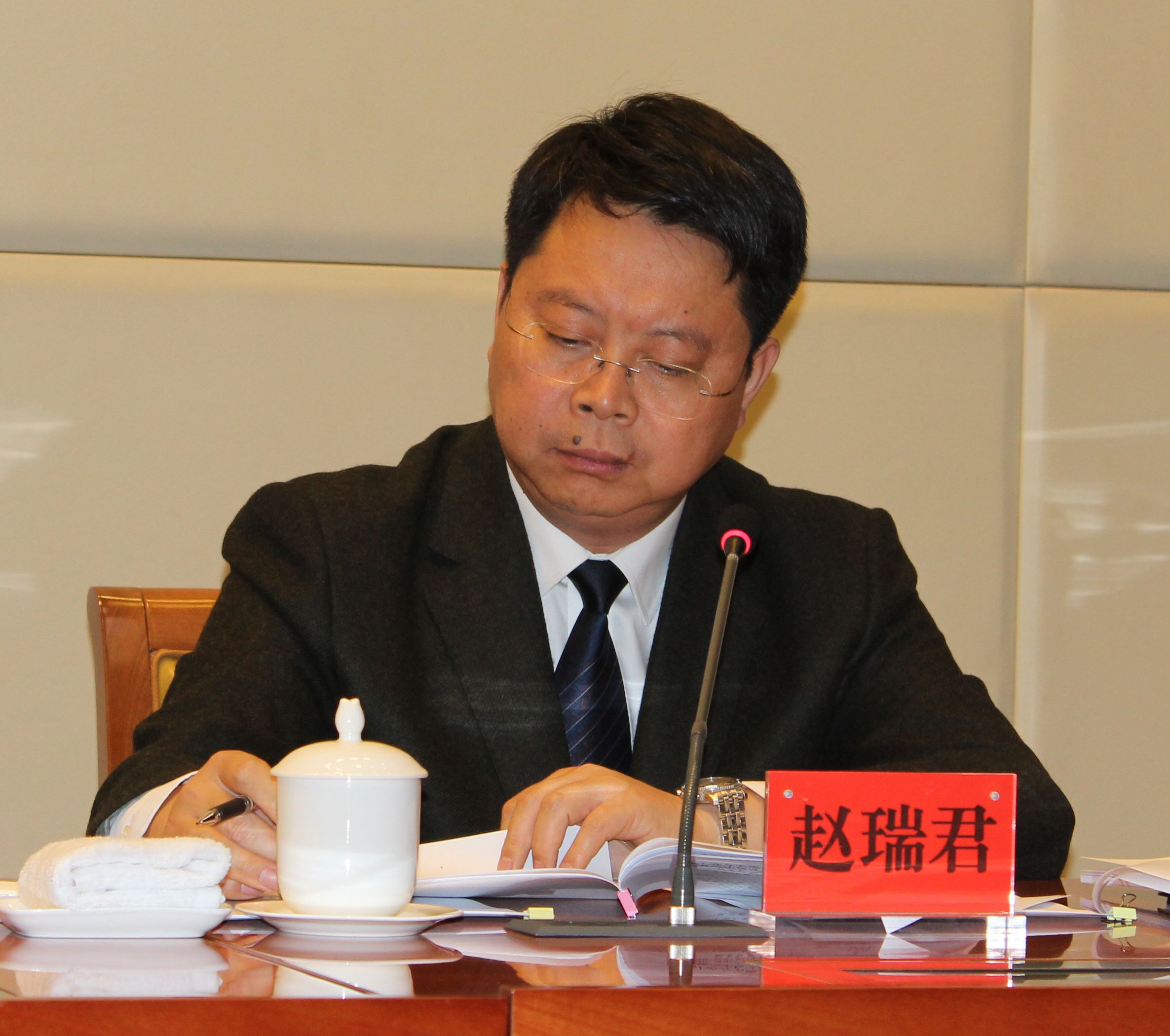 赵瑞君主持会议