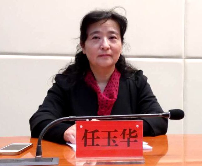 任玉华作报告