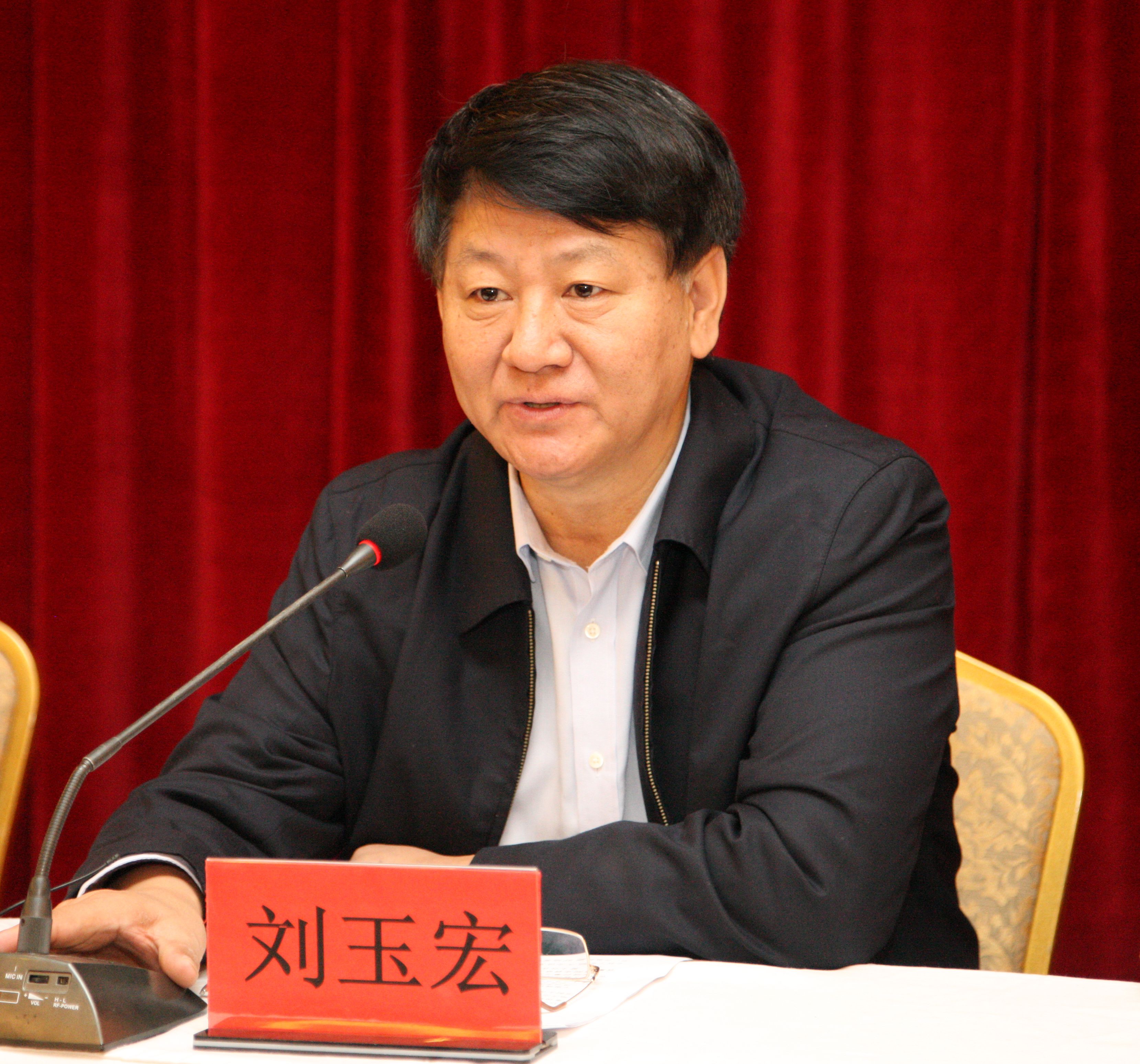 刘玉宏主持会议