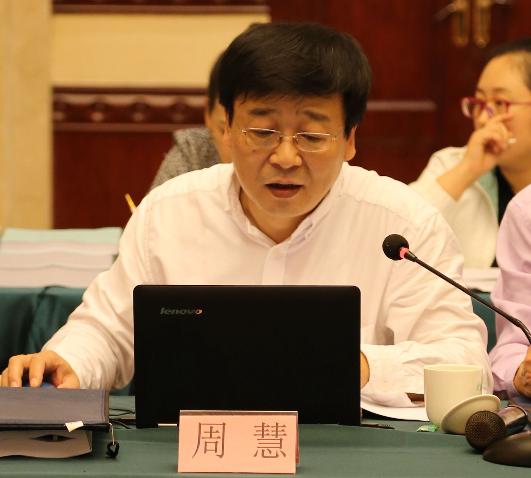 周慧发言