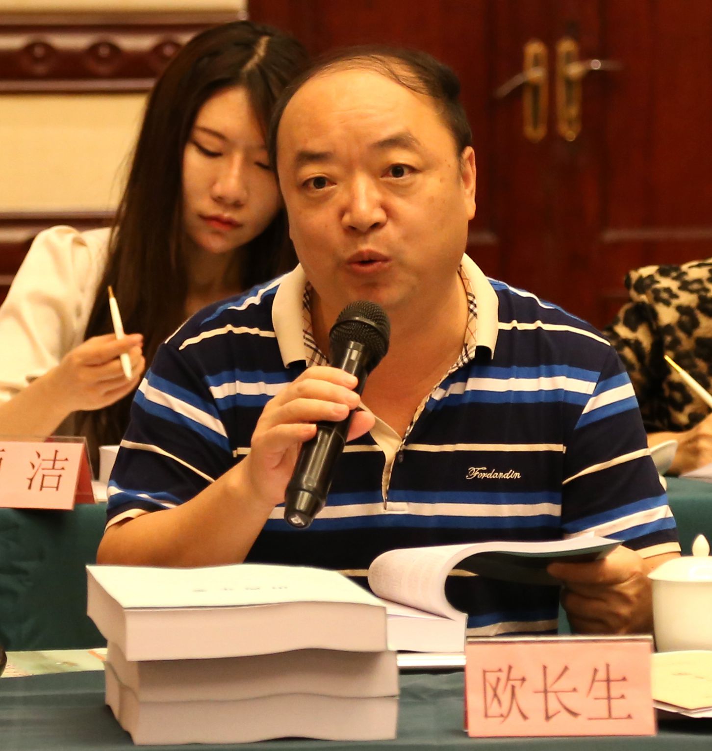 欧长生发言