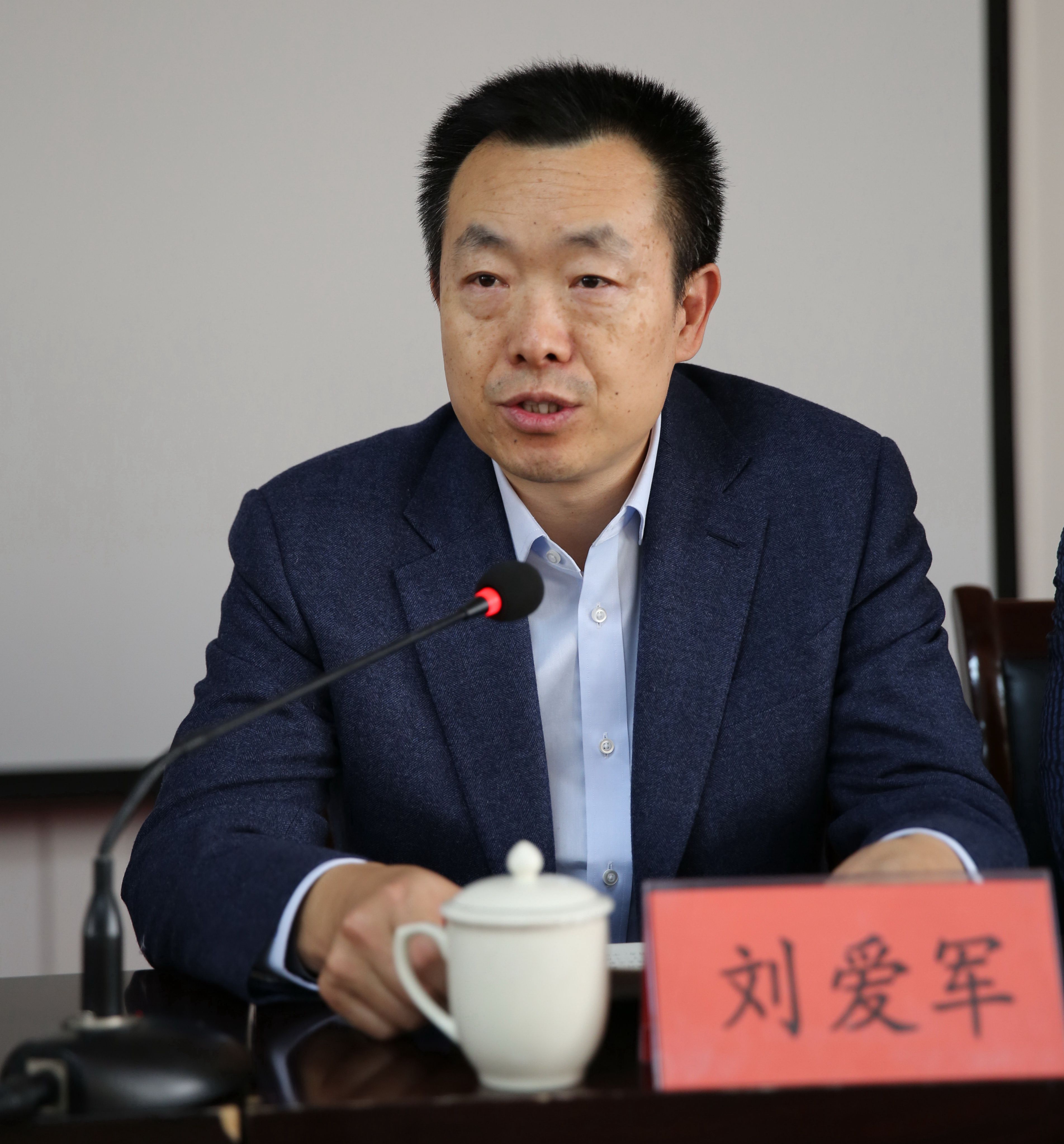 刘爱军讲话