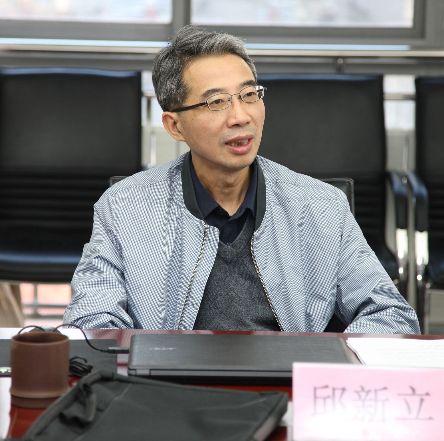 邱新立主持会议