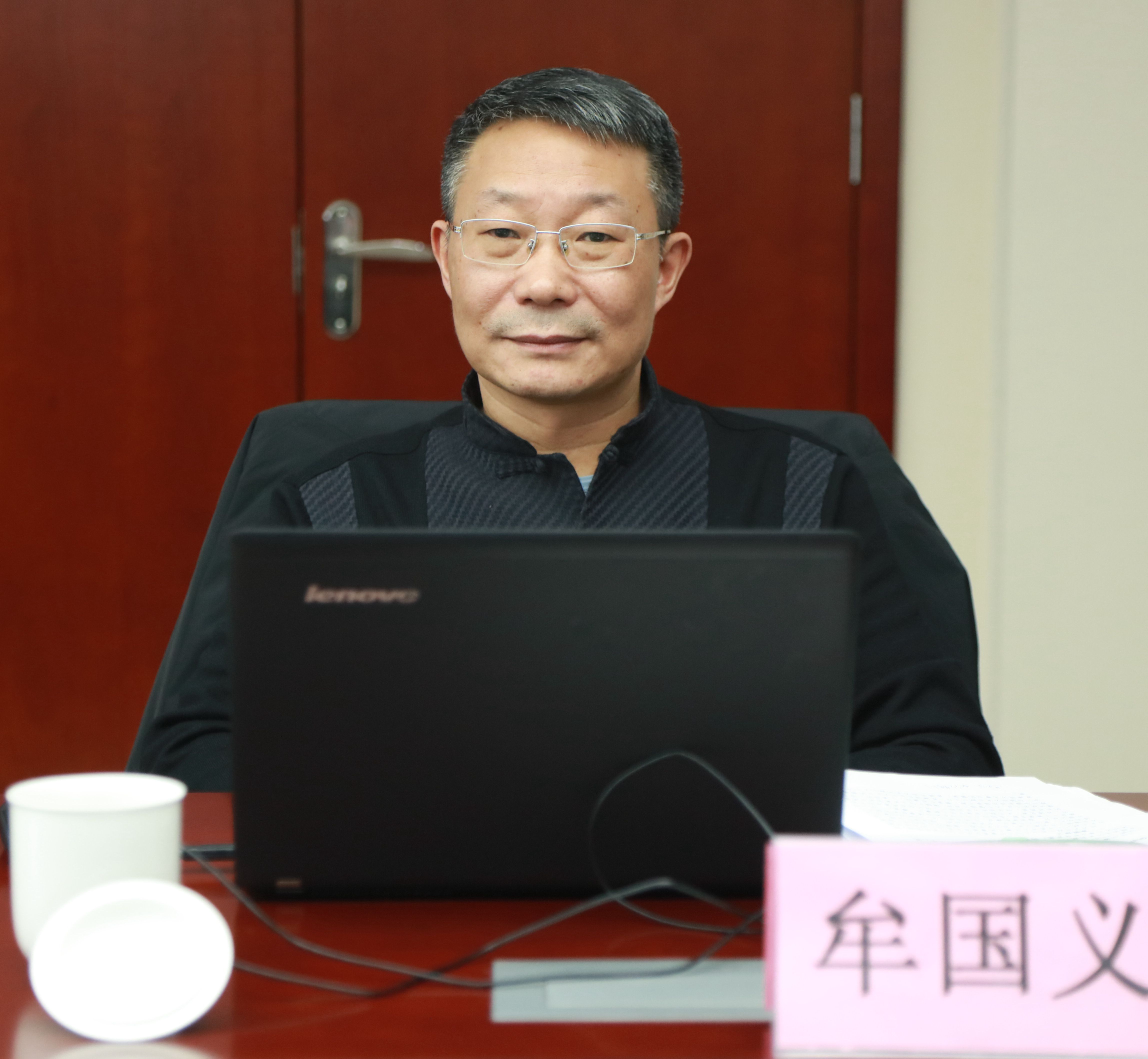 牟国义发言