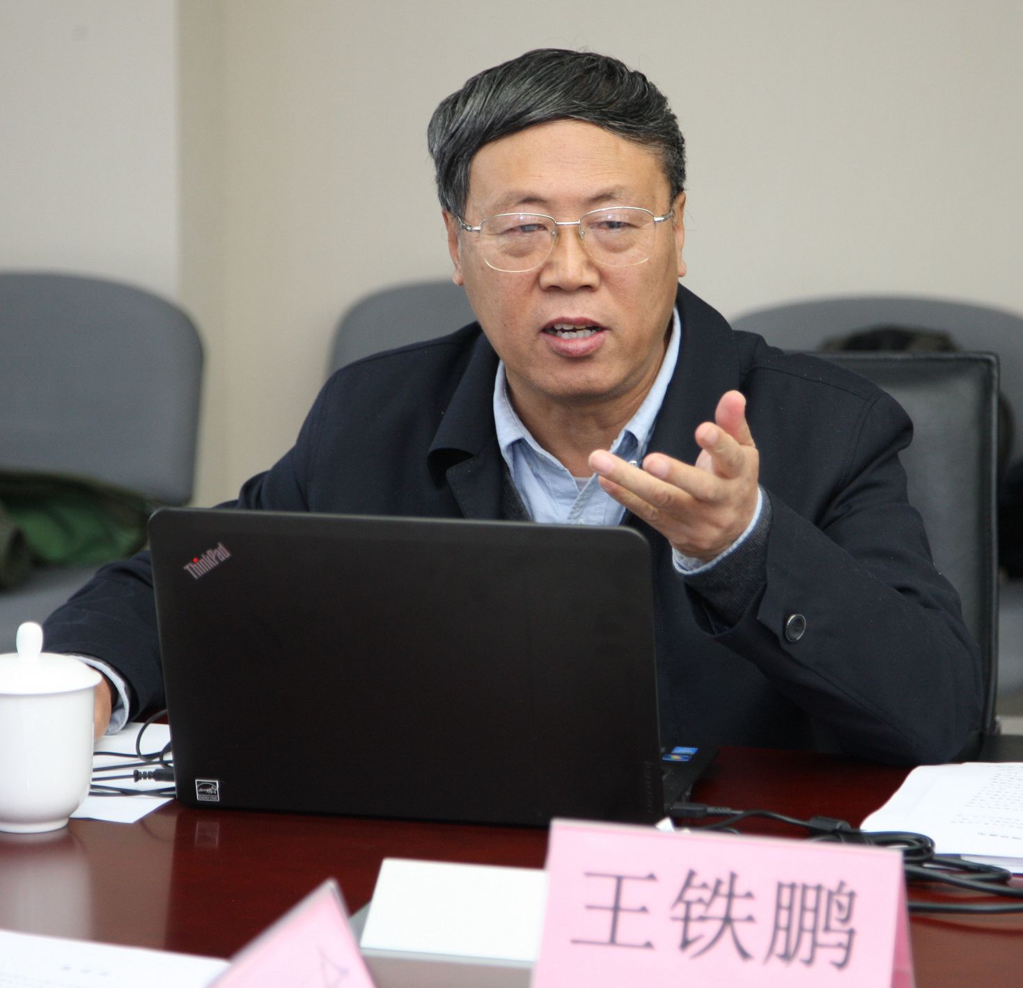 王铁鹏发言