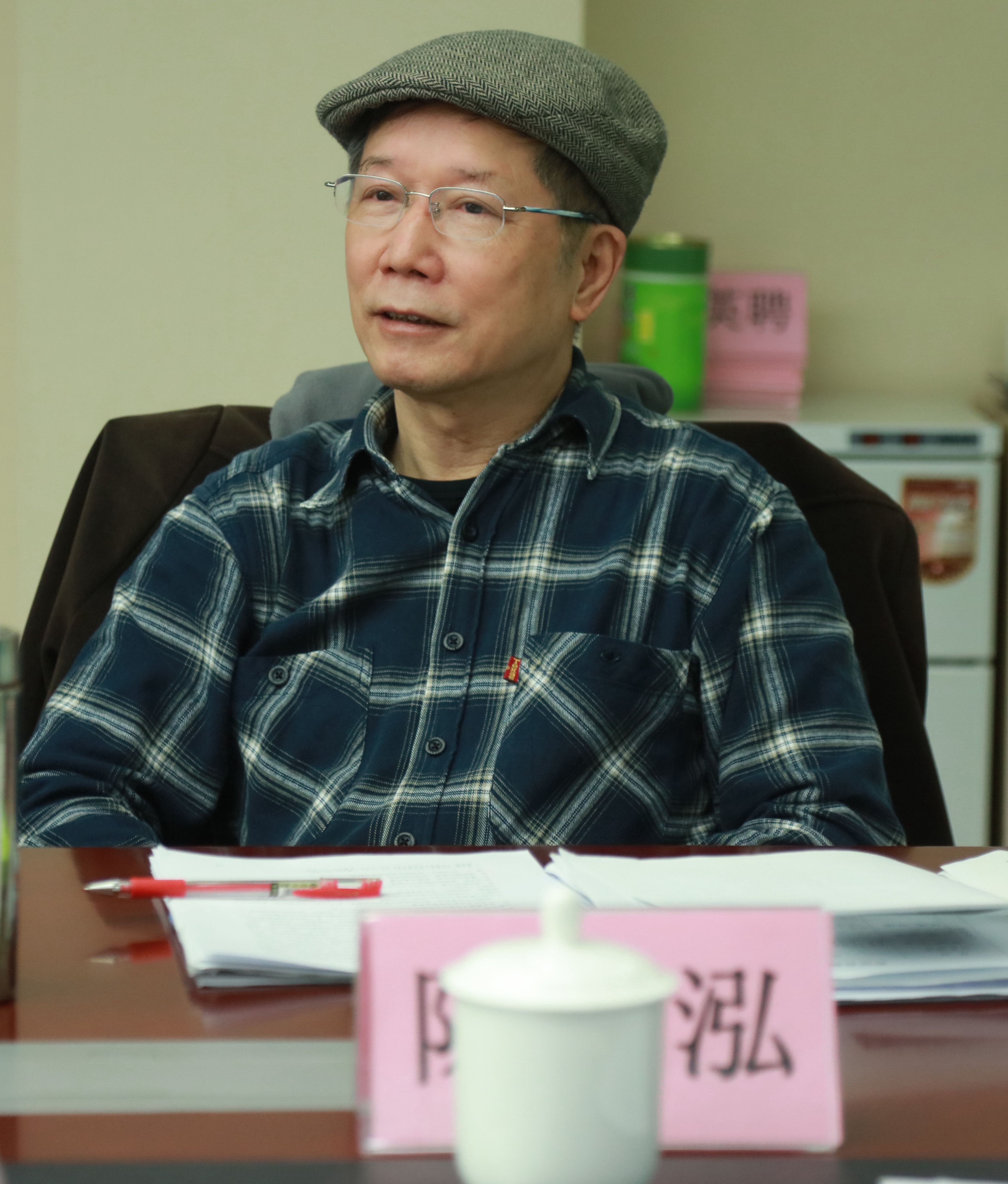 陈泽泓发言