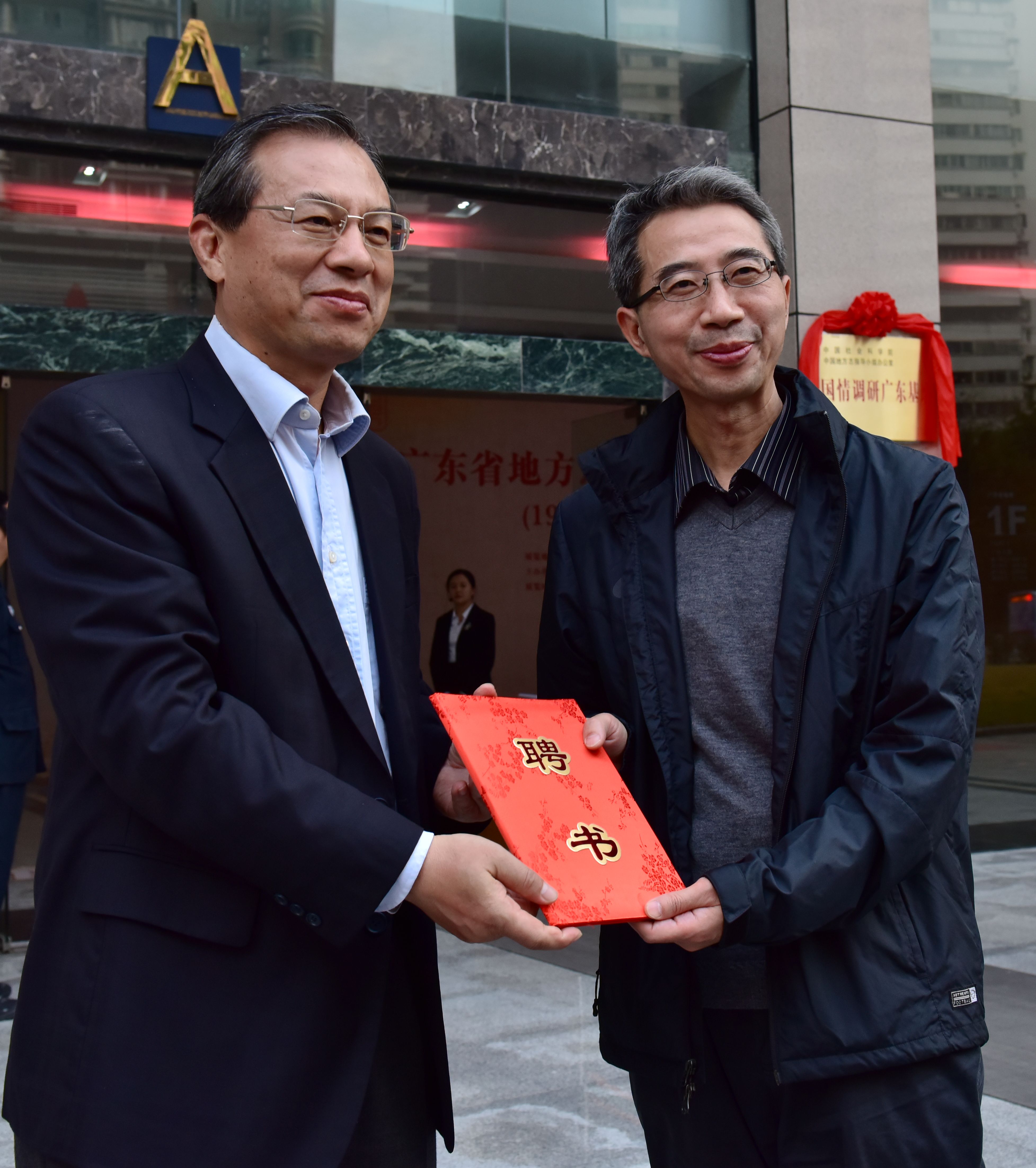 李贻伟为邱新立颁发聘书