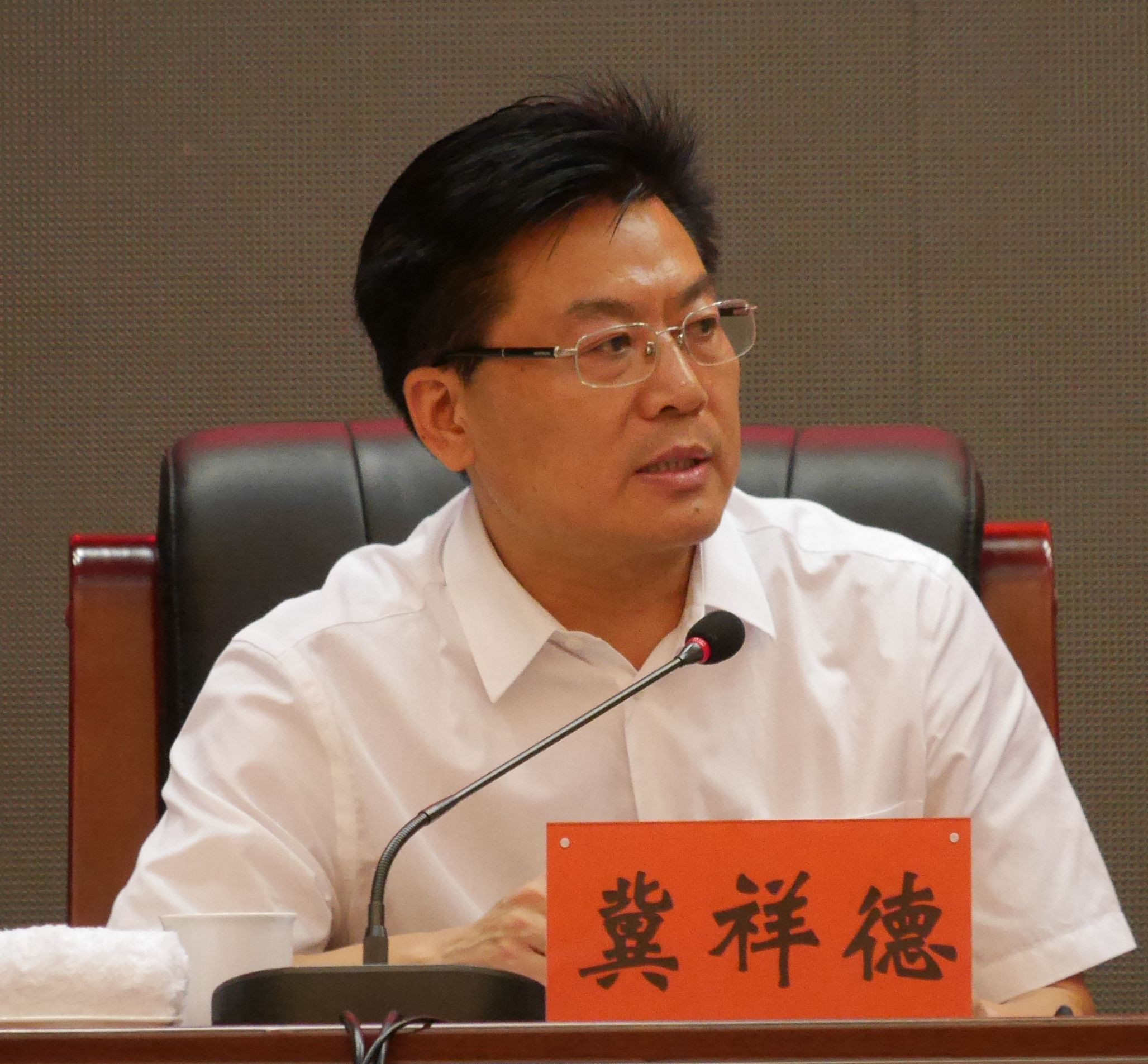 冀祥德出席会议 冀祥德出席会议